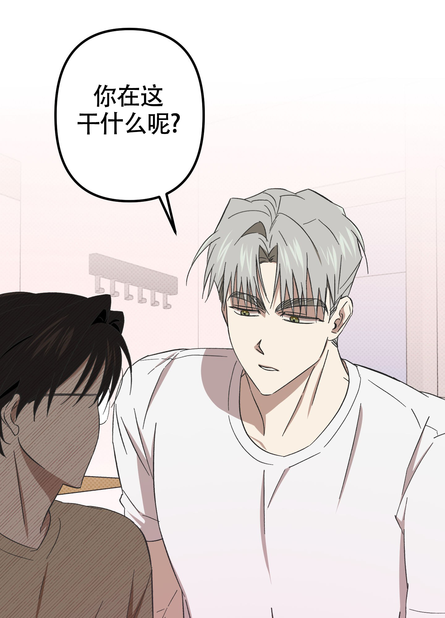 《别摘眼镜》漫画最新章节第11话免费下拉式在线观看章节第【1】张图片