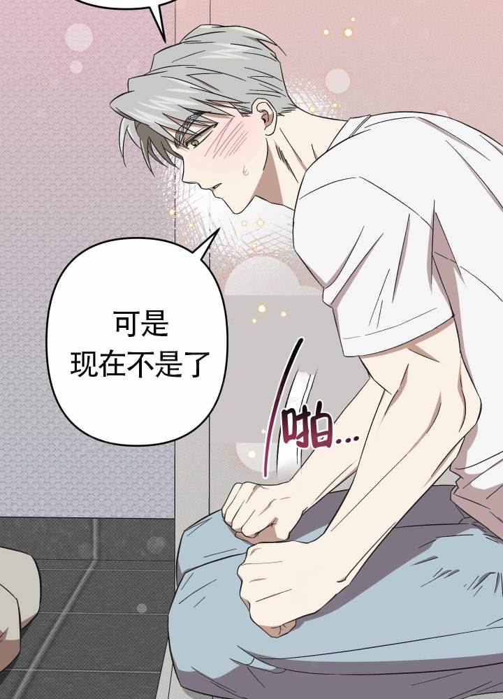 《别摘眼镜》漫画最新章节第14话免费下拉式在线观看章节第【73】张图片