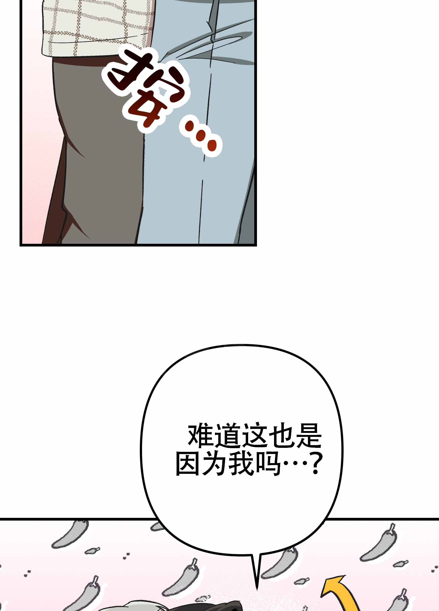 《别摘眼镜》漫画最新章节第7话免费下拉式在线观看章节第【37】张图片