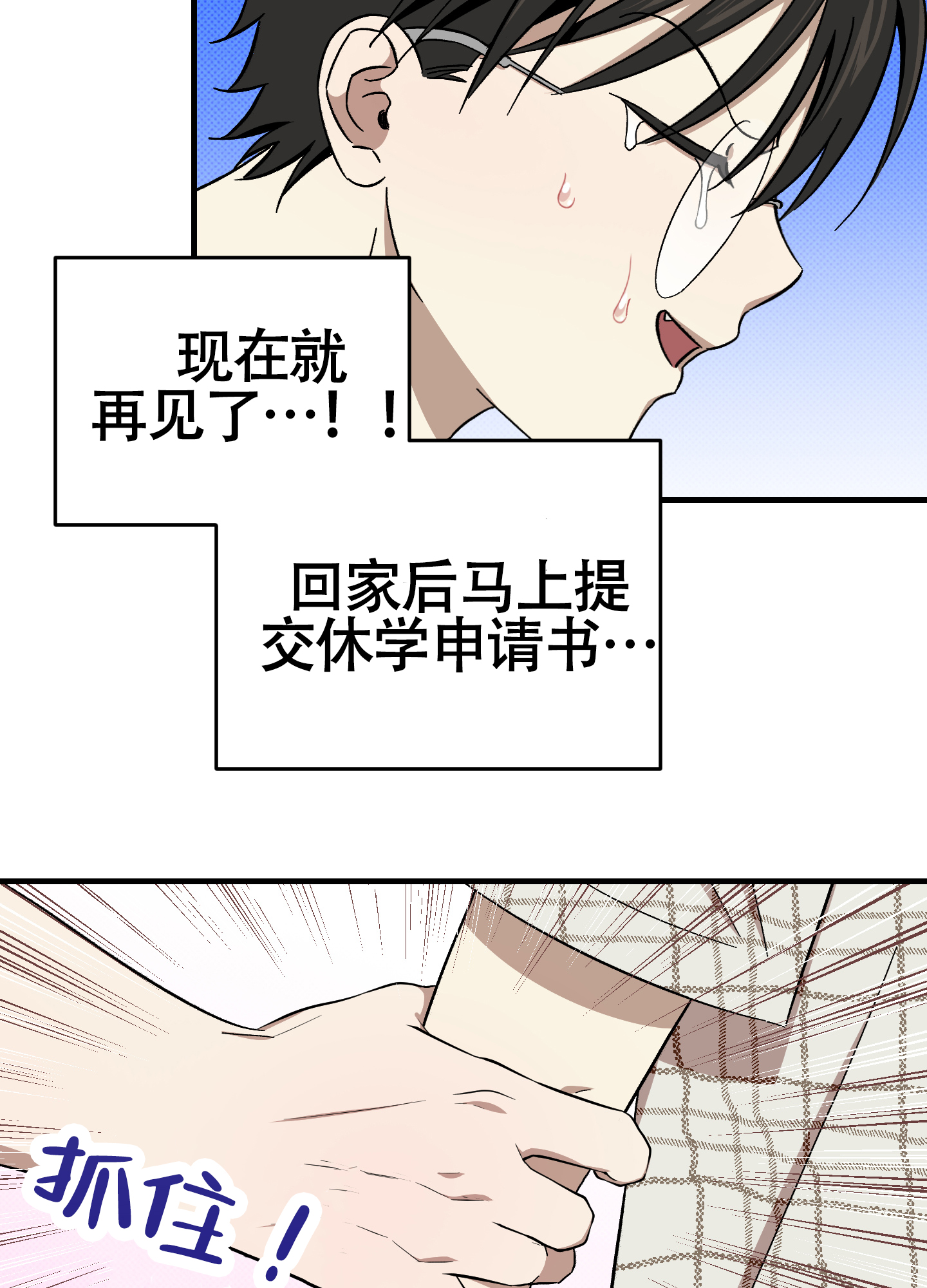 《别摘眼镜》漫画最新章节第6话免费下拉式在线观看章节第【41】张图片