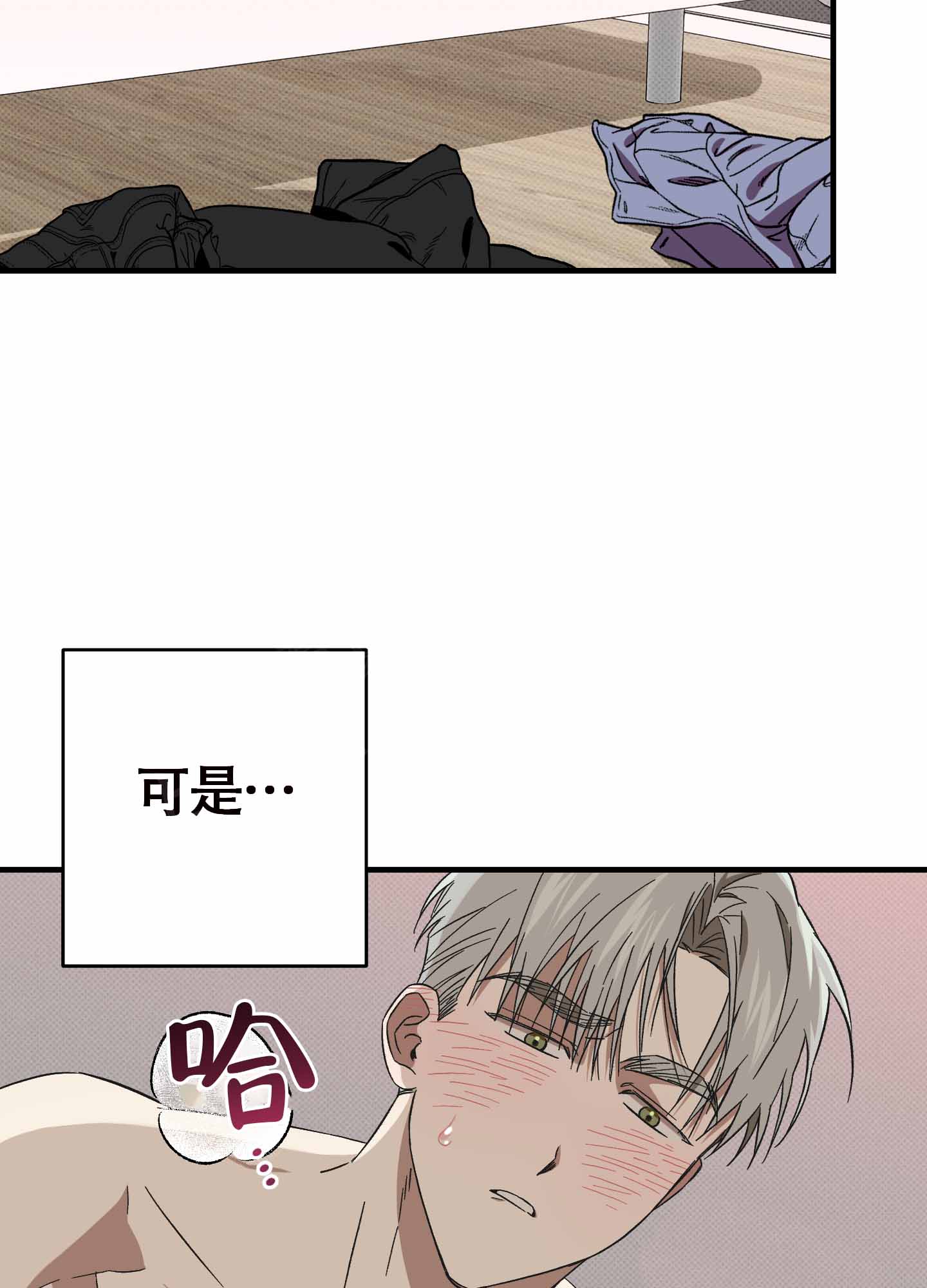 《别摘眼镜》漫画最新章节第14话免费下拉式在线观看章节第【37】张图片