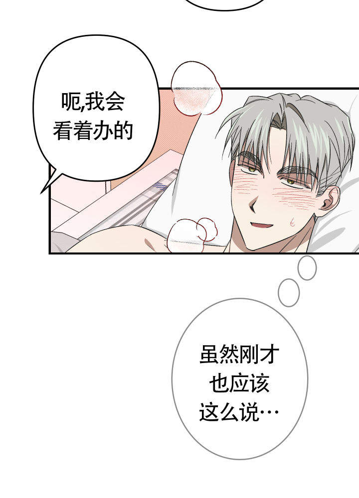 《别摘眼镜》漫画最新章节第15话免费下拉式在线观看章节第【71】张图片