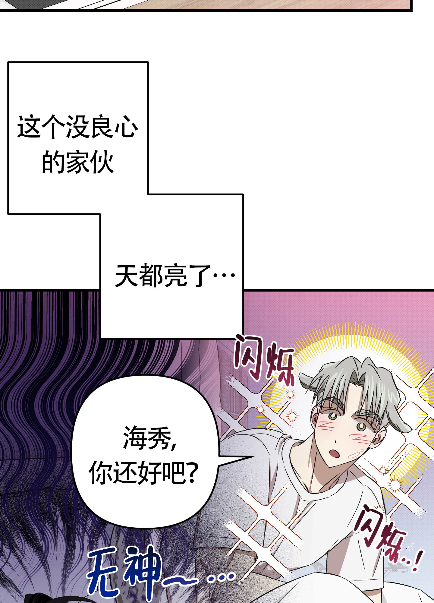 《别摘眼镜》漫画最新章节第16话免费下拉式在线观看章节第【33】张图片