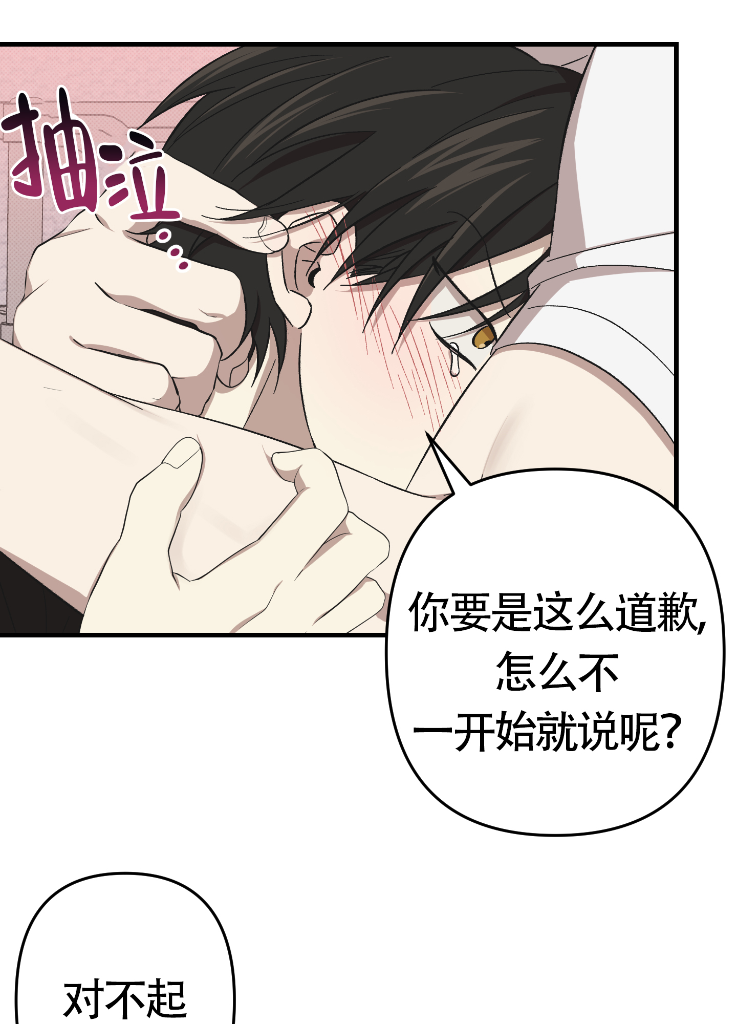 《别摘眼镜》漫画最新章节第15话免费下拉式在线观看章节第【47】张图片