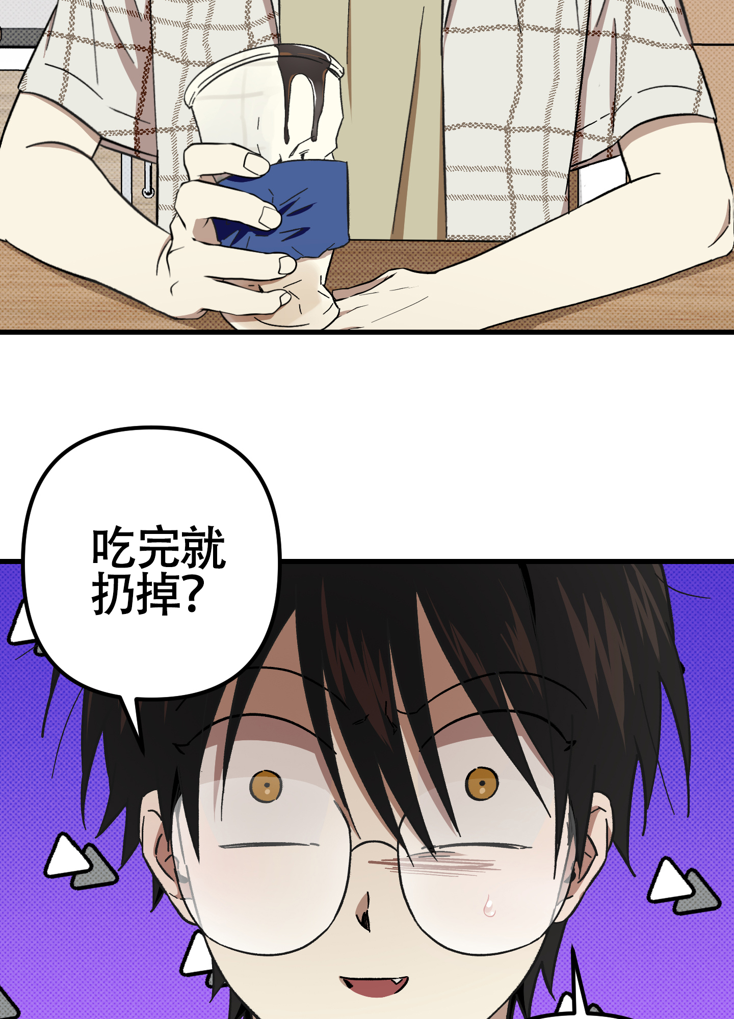 《别摘眼镜》漫画最新章节第6话免费下拉式在线观看章节第【5】张图片