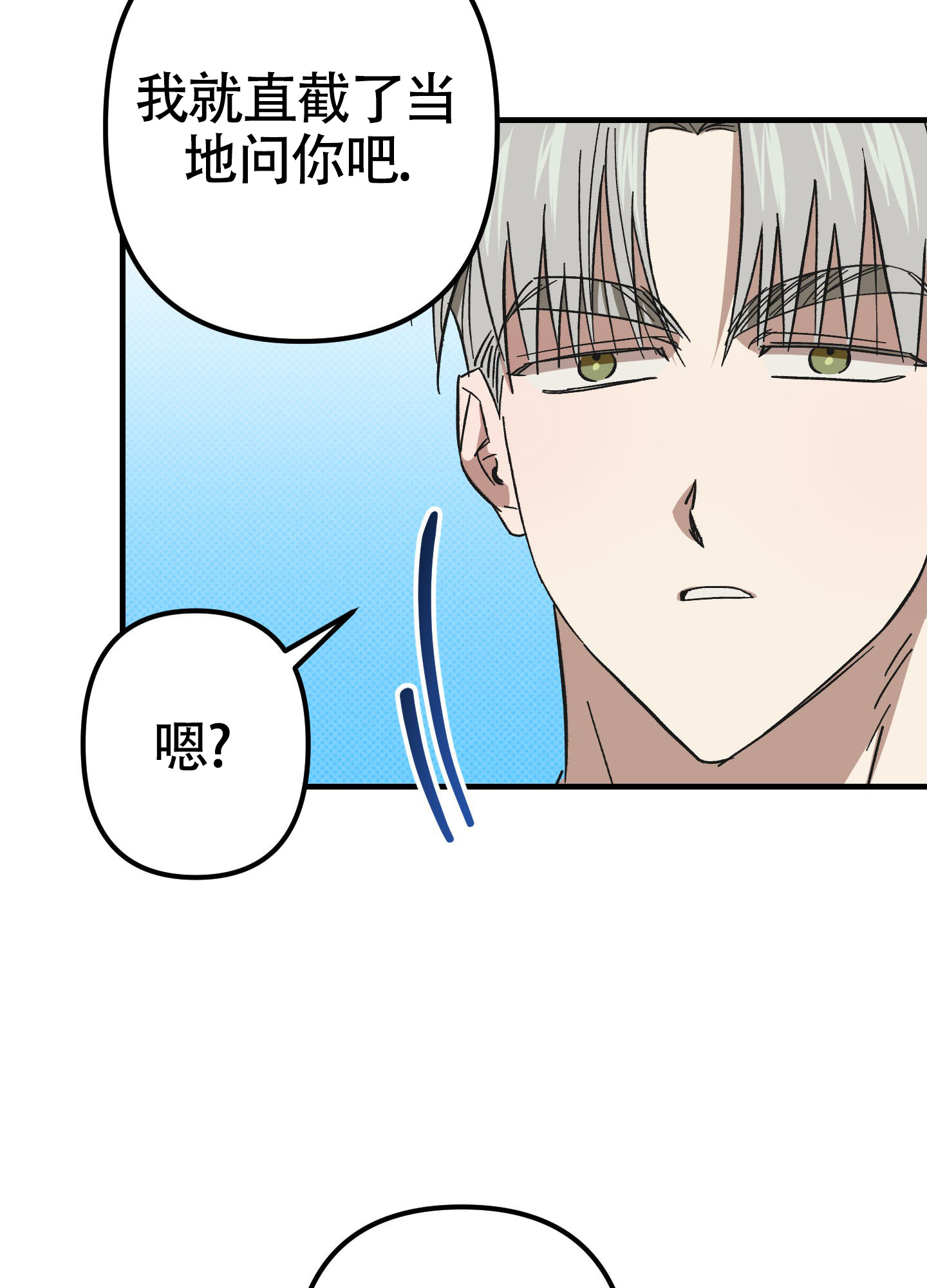 《别摘眼镜》漫画最新章节第11话免费下拉式在线观看章节第【15】张图片