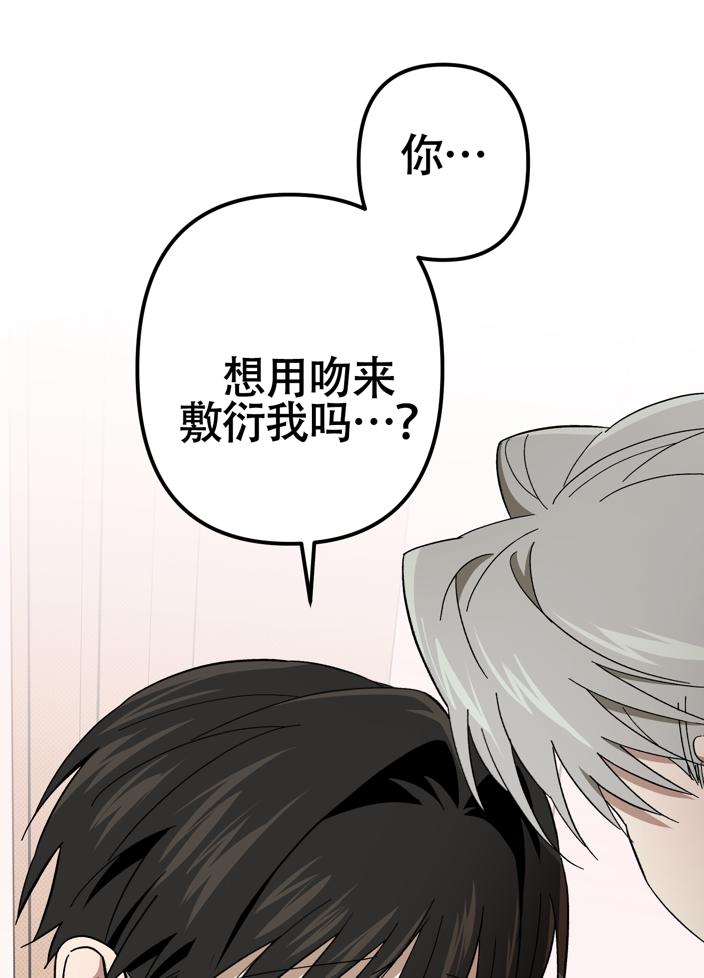 《别摘眼镜》漫画最新章节第6话免费下拉式在线观看章节第【59】张图片