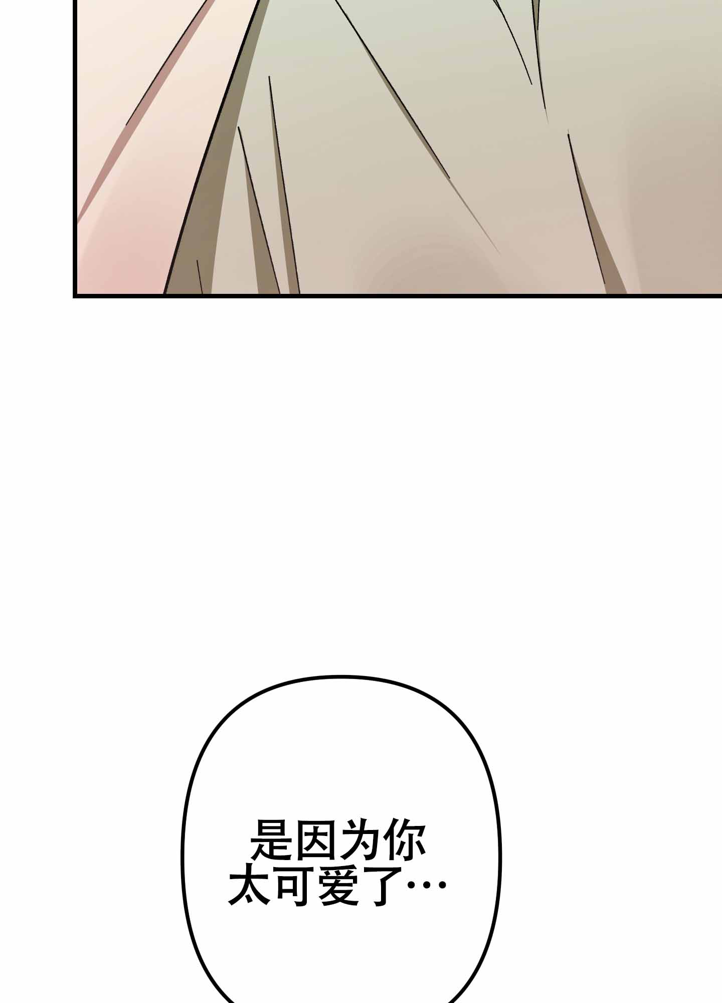 《别摘眼镜》漫画最新章节第8话免费下拉式在线观看章节第【67】张图片