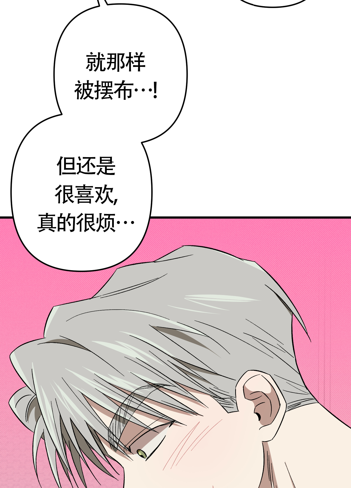 《别摘眼镜》漫画最新章节第15话免费下拉式在线观看章节第【29】张图片