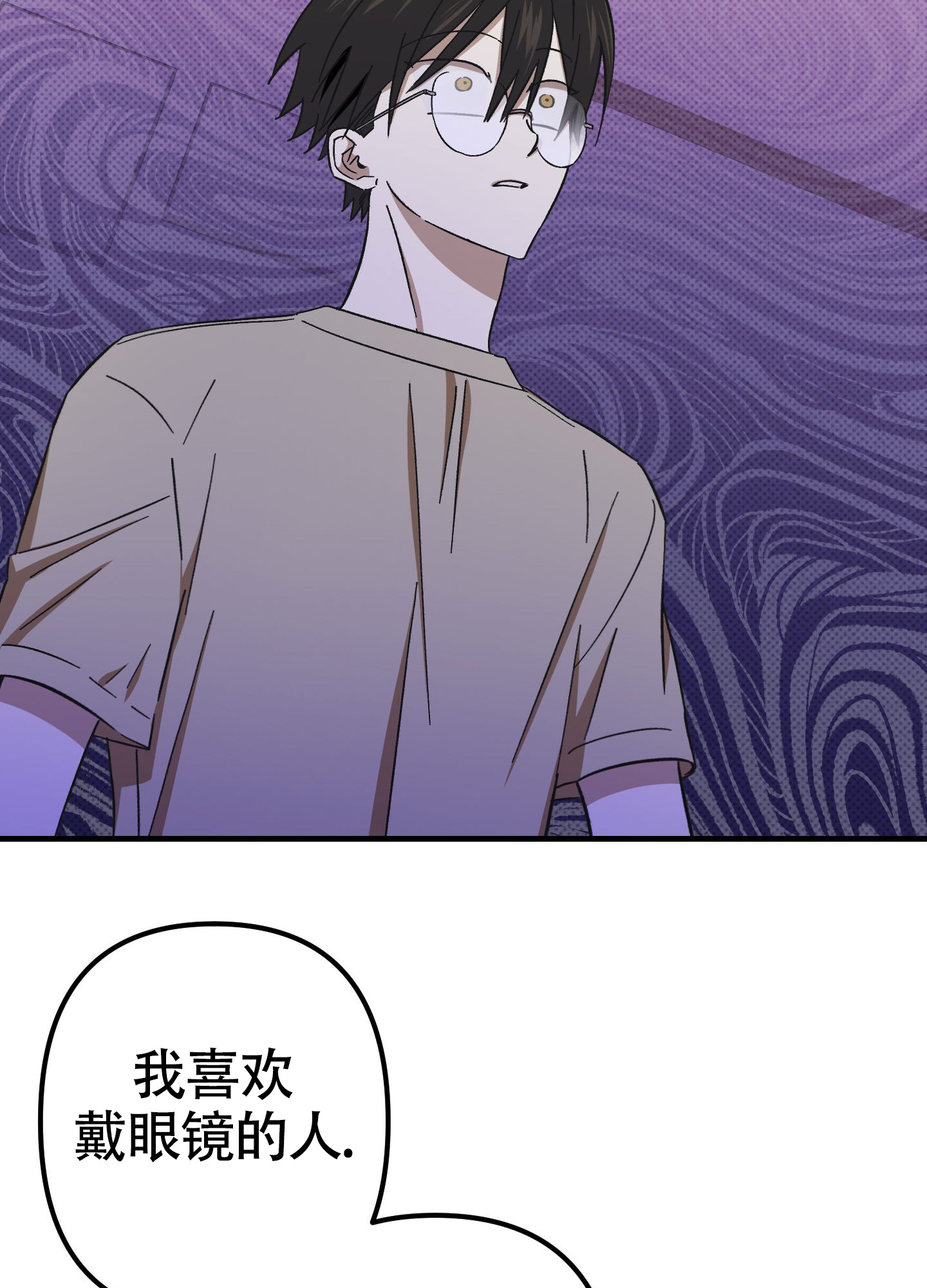 《别摘眼镜》漫画最新章节第11话免费下拉式在线观看章节第【27】张图片