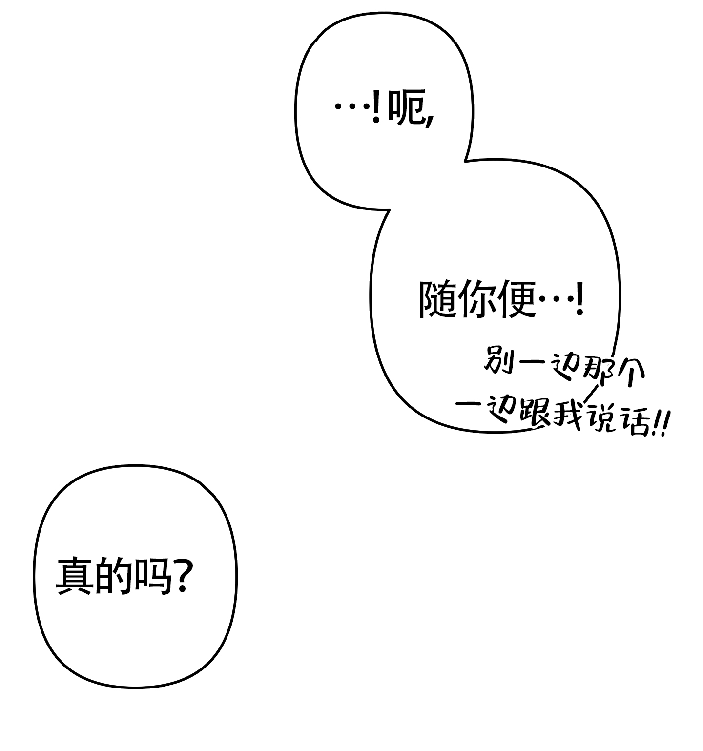 《别摘眼镜》漫画最新章节第16话免费下拉式在线观看章节第【17】张图片