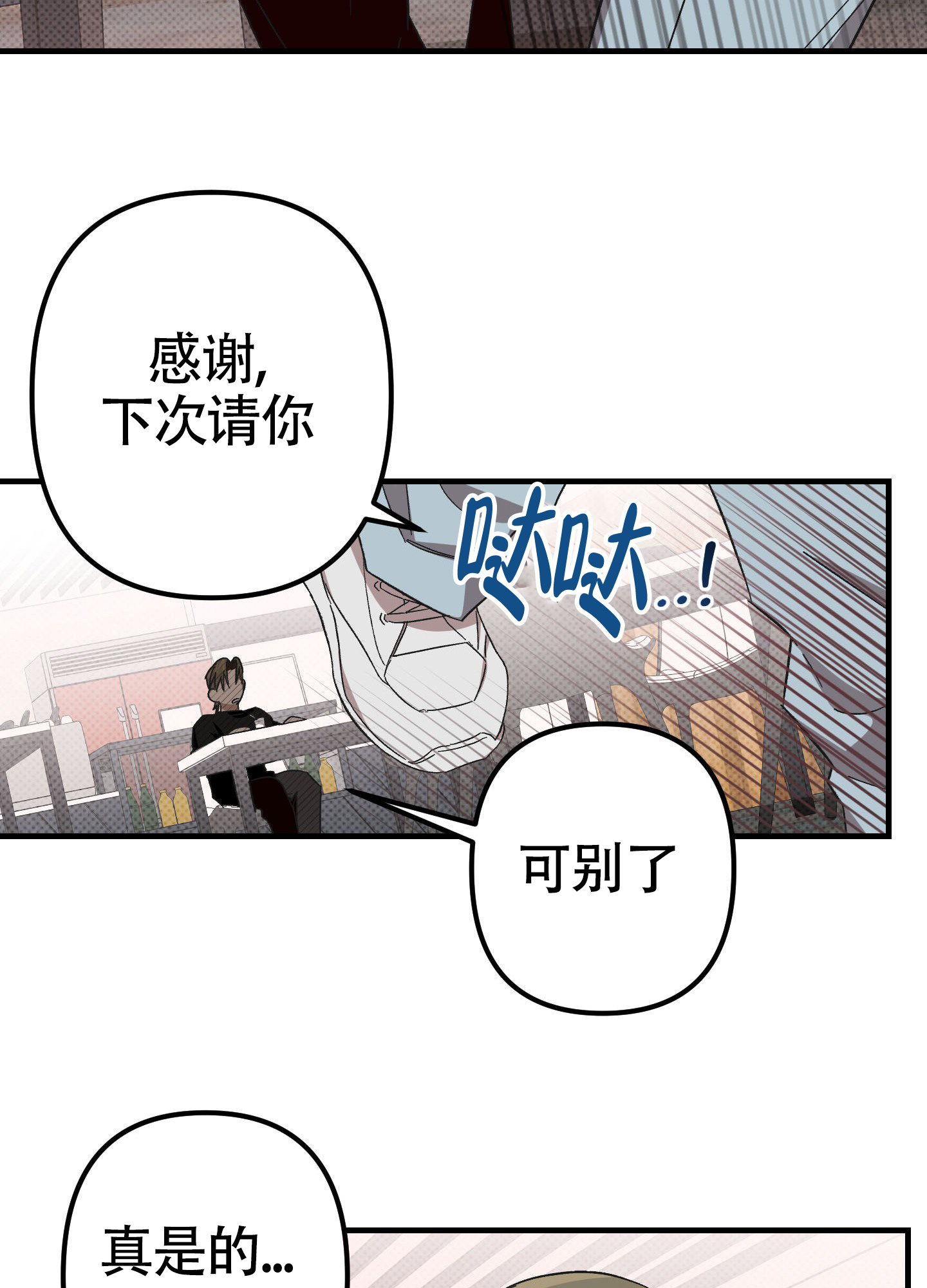 《别摘眼镜》漫画最新章节第12话免费下拉式在线观看章节第【35】张图片