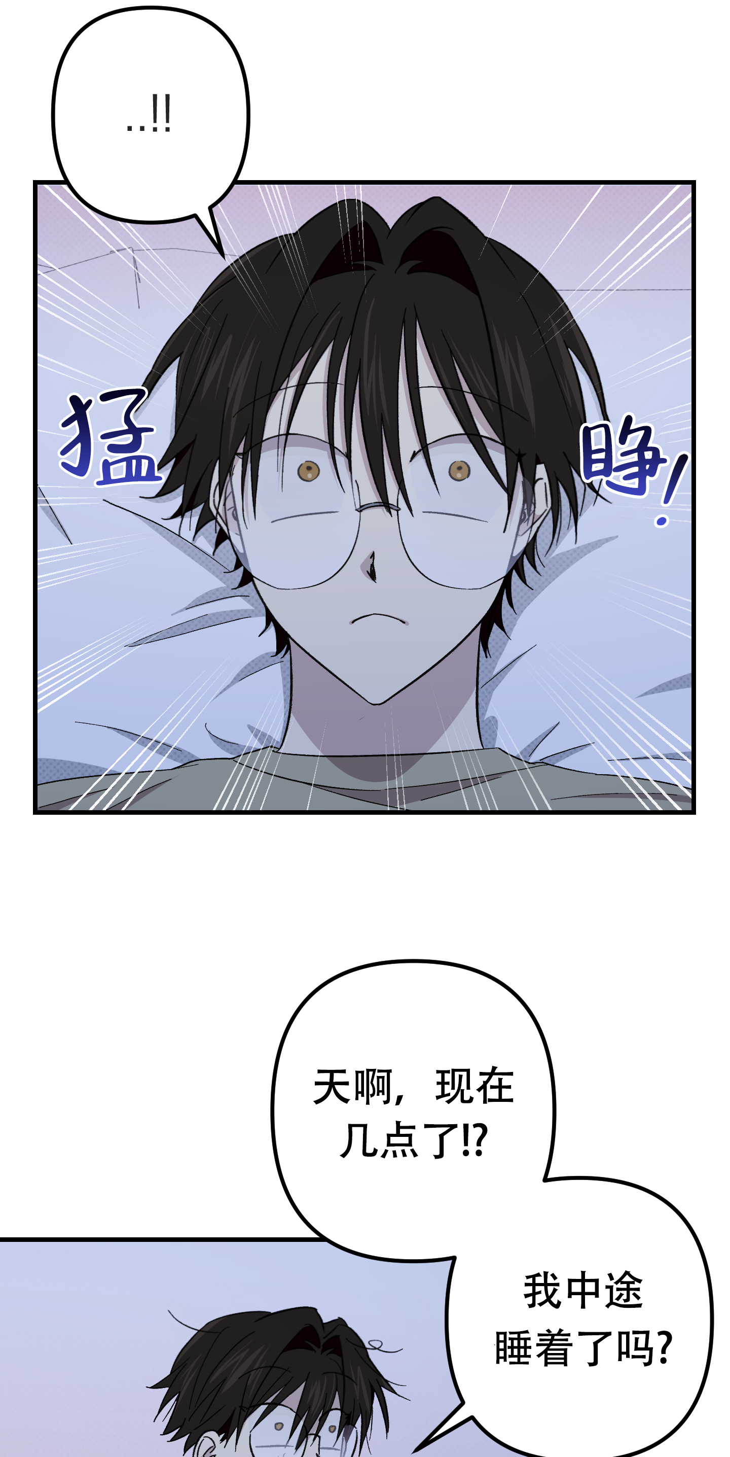 《别摘眼镜》漫画最新章节第9话免费下拉式在线观看章节第【47】张图片