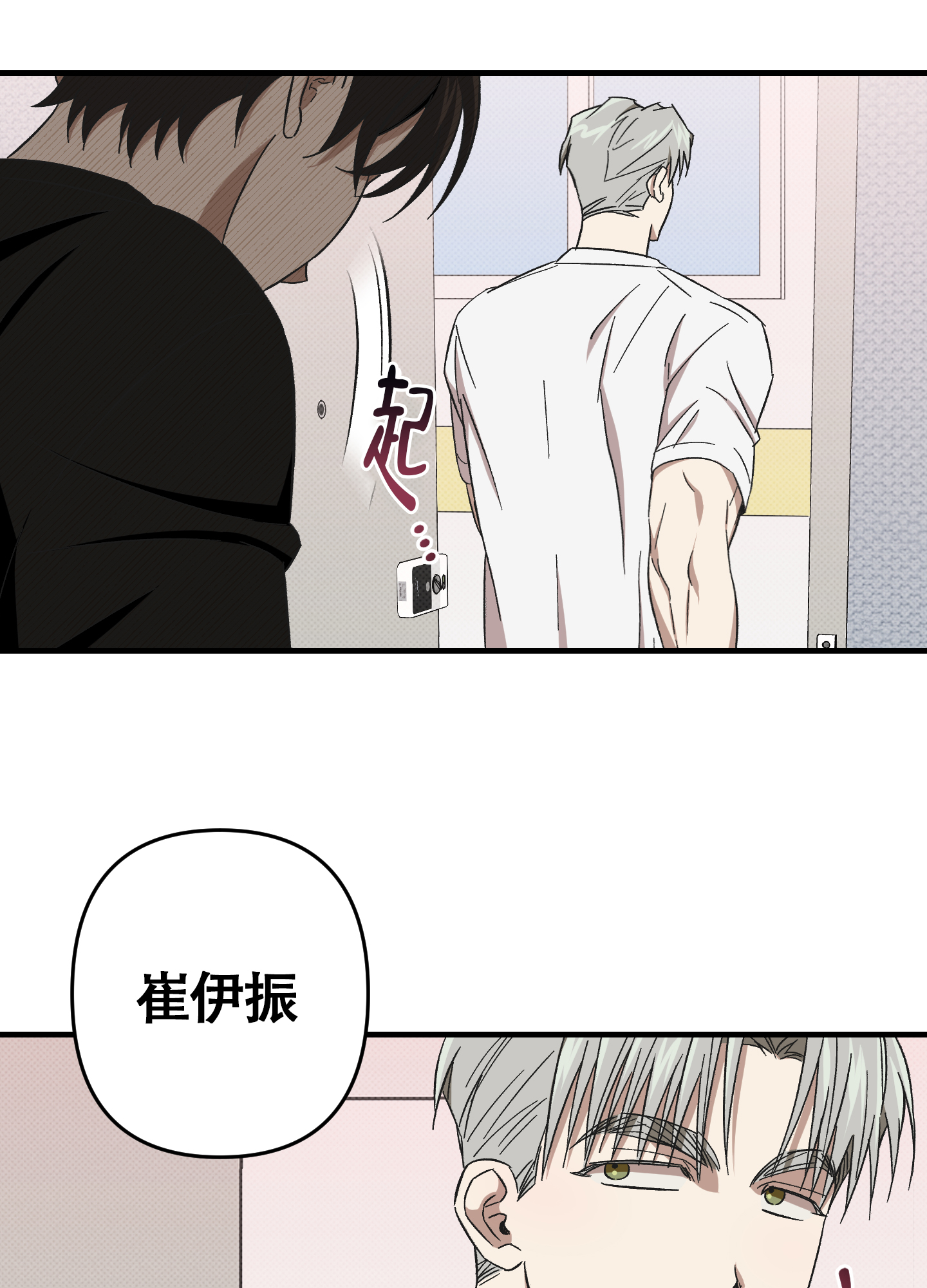 《别摘眼镜》漫画最新章节第14话免费下拉式在线观看章节第【93】张图片