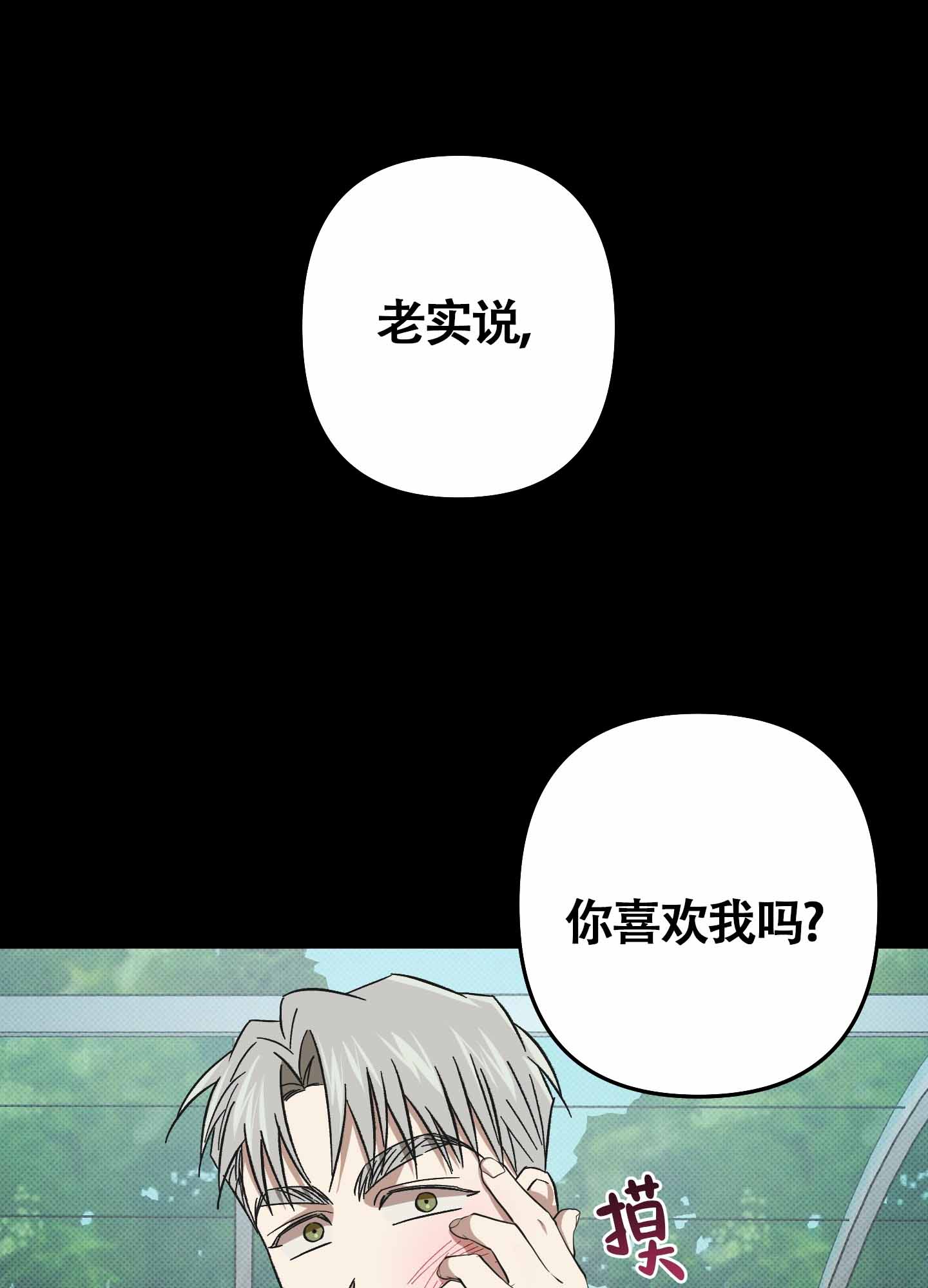 《别摘眼镜》漫画最新章节第13话免费下拉式在线观看章节第【31】张图片