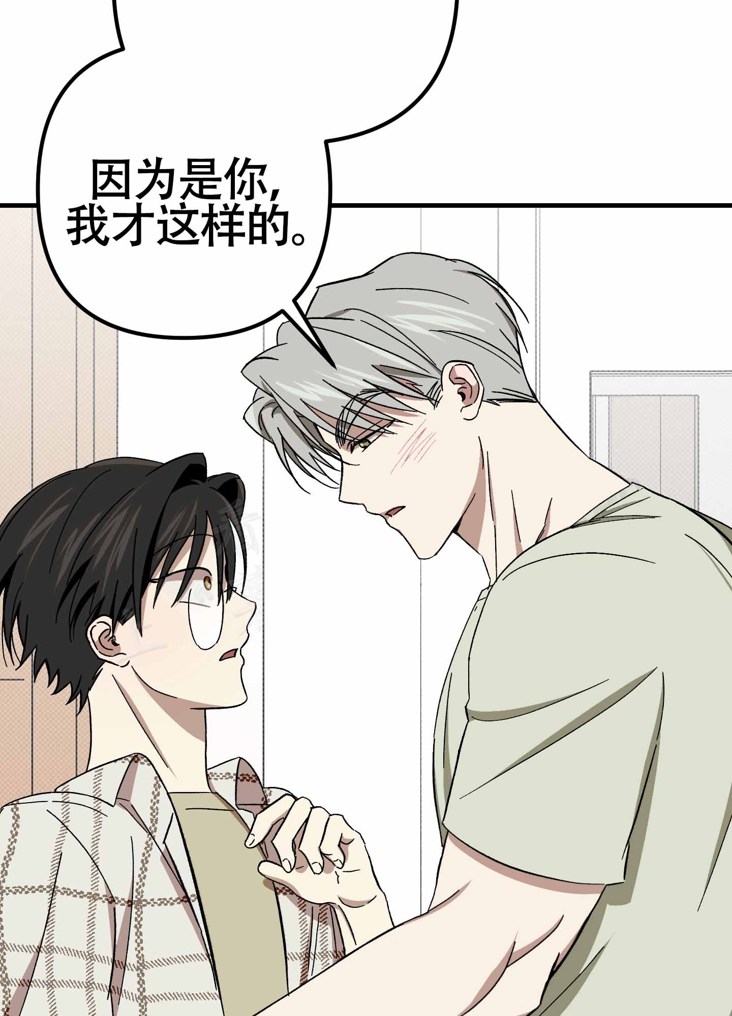 《别摘眼镜》漫画最新章节第8话免费下拉式在线观看章节第【19】张图片