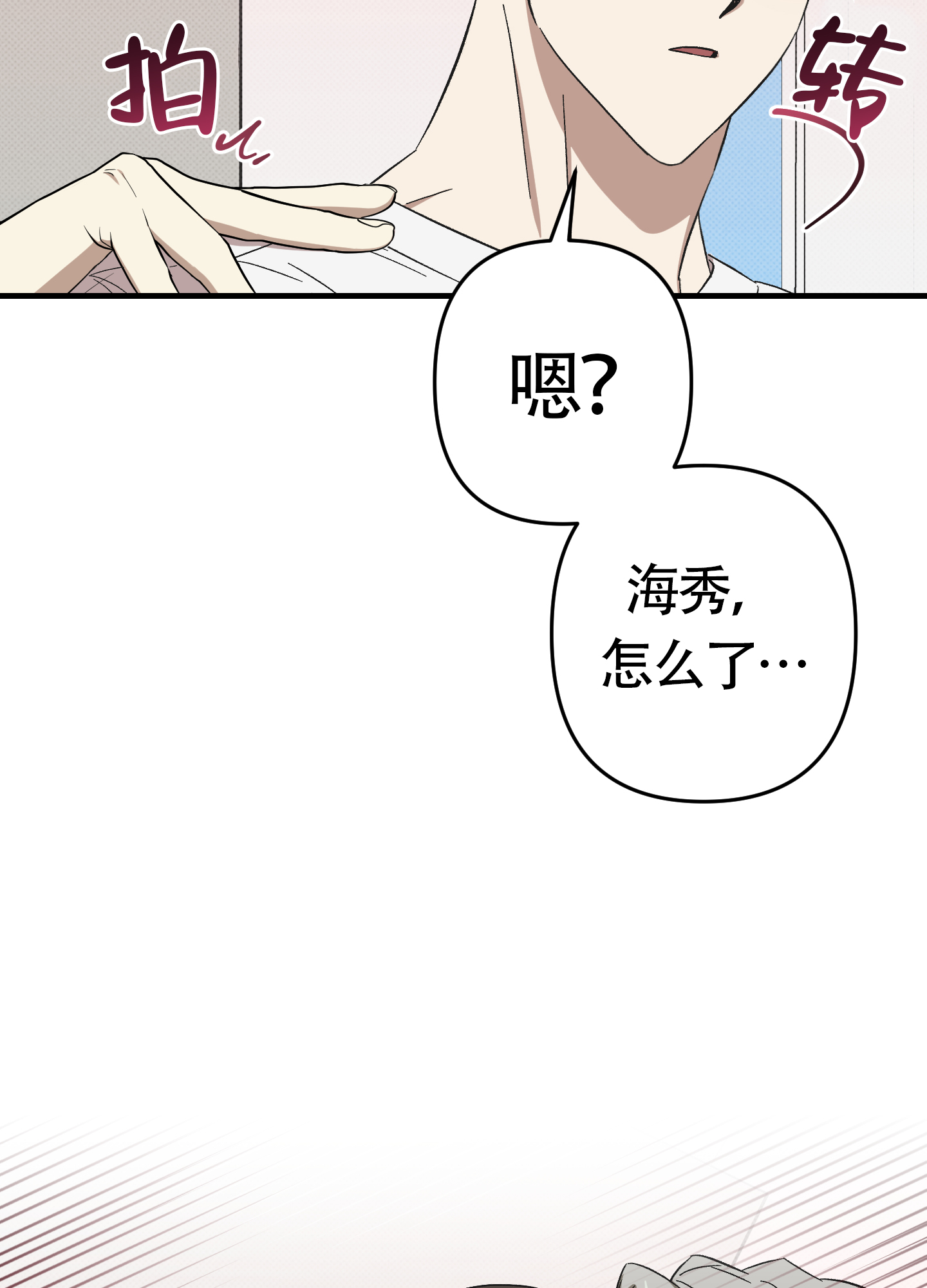 《别摘眼镜》漫画最新章节第14话免费下拉式在线观看章节第【95】张图片