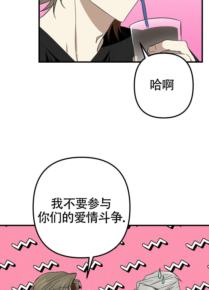 《别摘眼镜》漫画最新章节第12话免费下拉式在线观看章节第【5】张图片