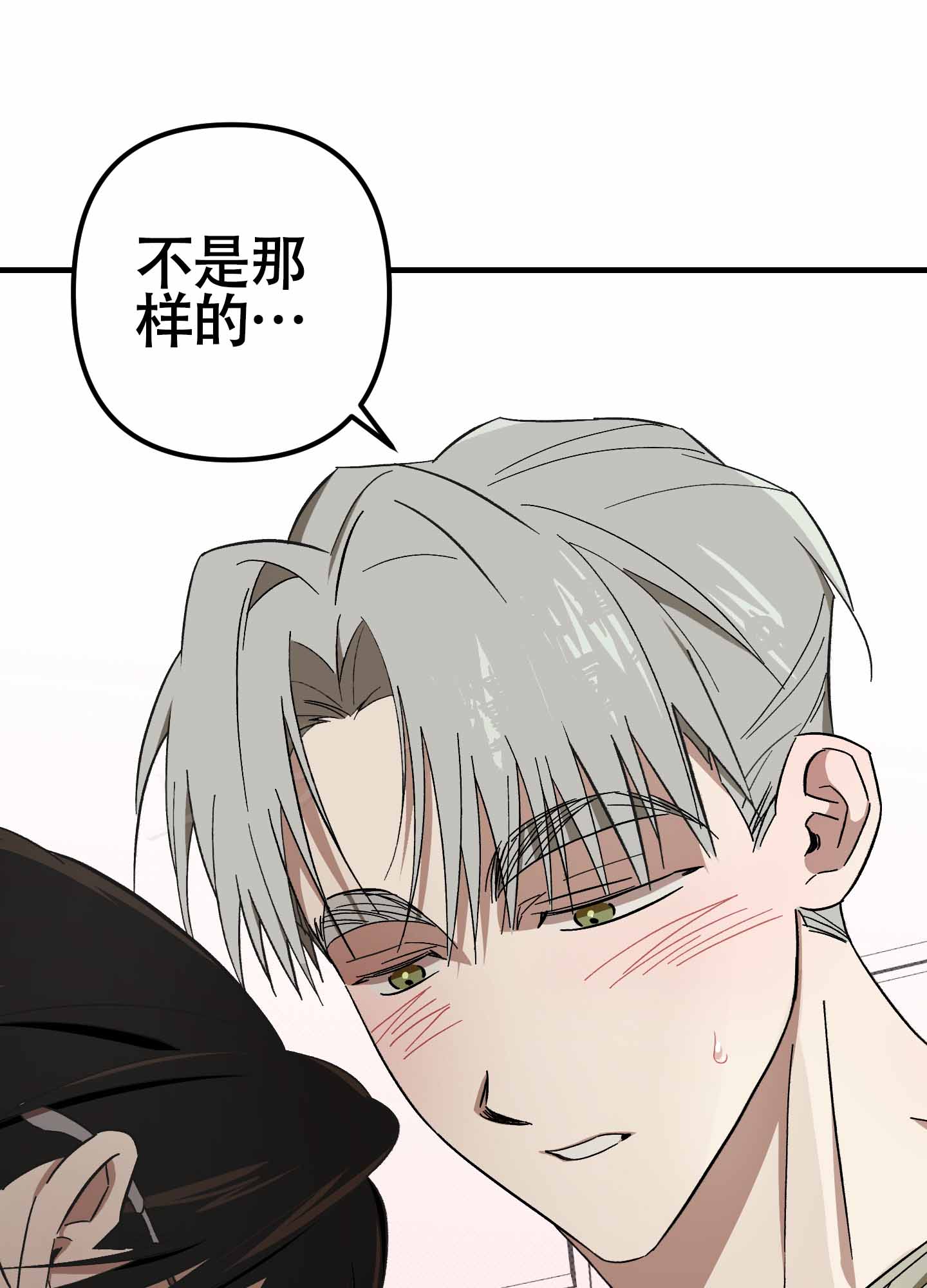 《别摘眼镜》漫画最新章节第8话免费下拉式在线观看章节第【1】张图片