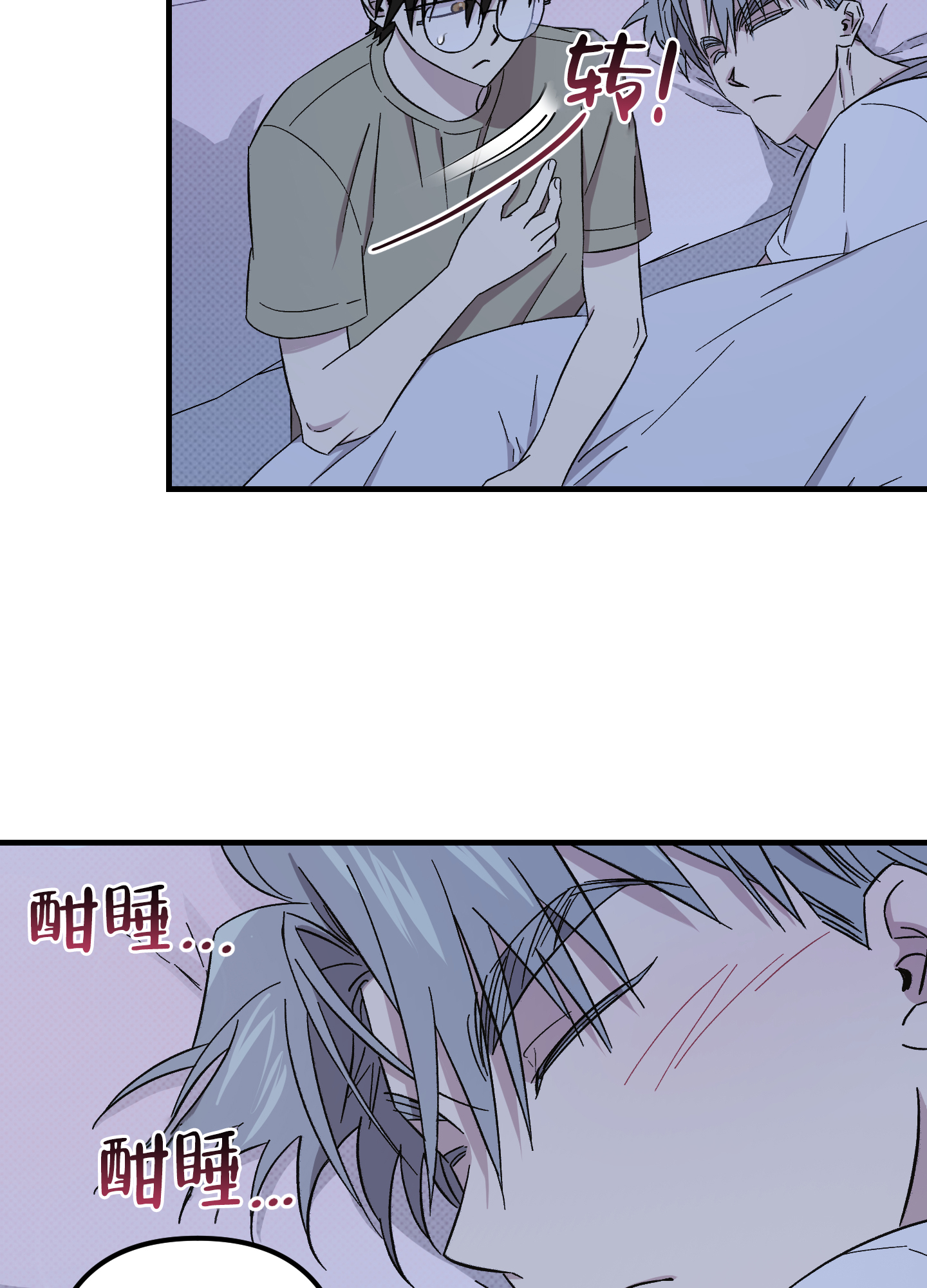 《别摘眼镜》漫画最新章节第9话免费下拉式在线观看章节第【51】张图片