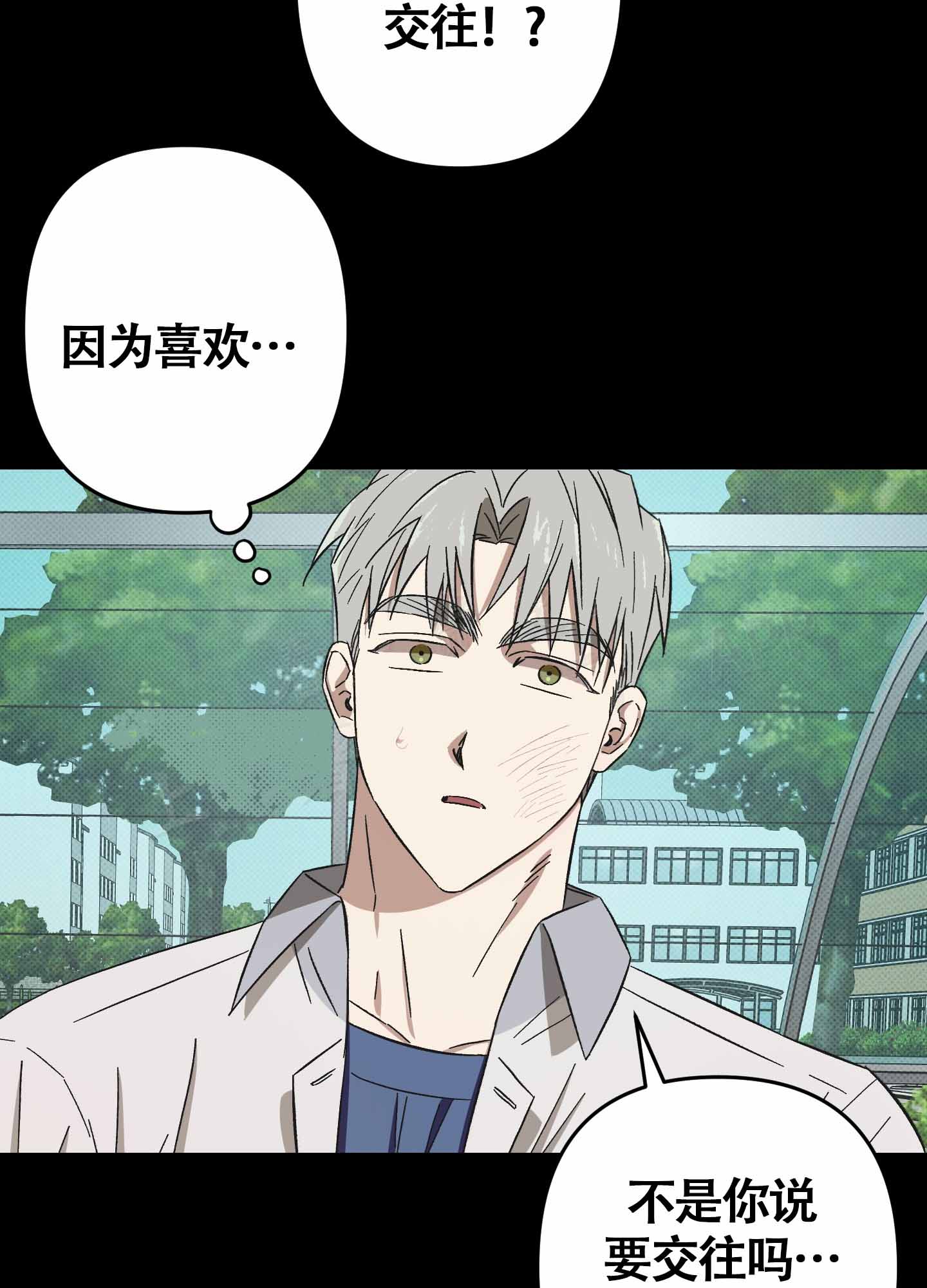 《别摘眼镜》漫画最新章节第13话免费下拉式在线观看章节第【37】张图片