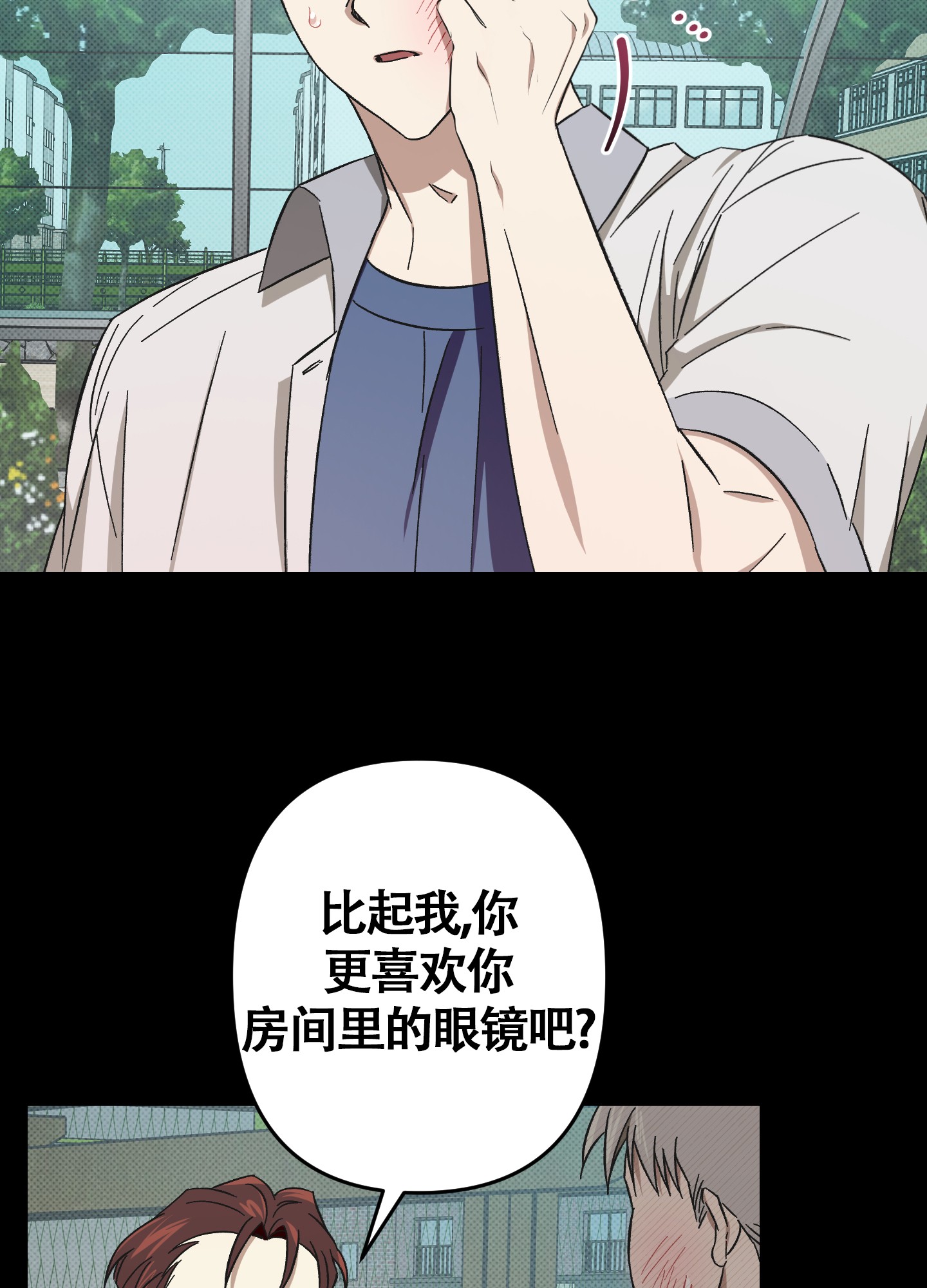 《别摘眼镜》漫画最新章节第13话免费下拉式在线观看章节第【33】张图片