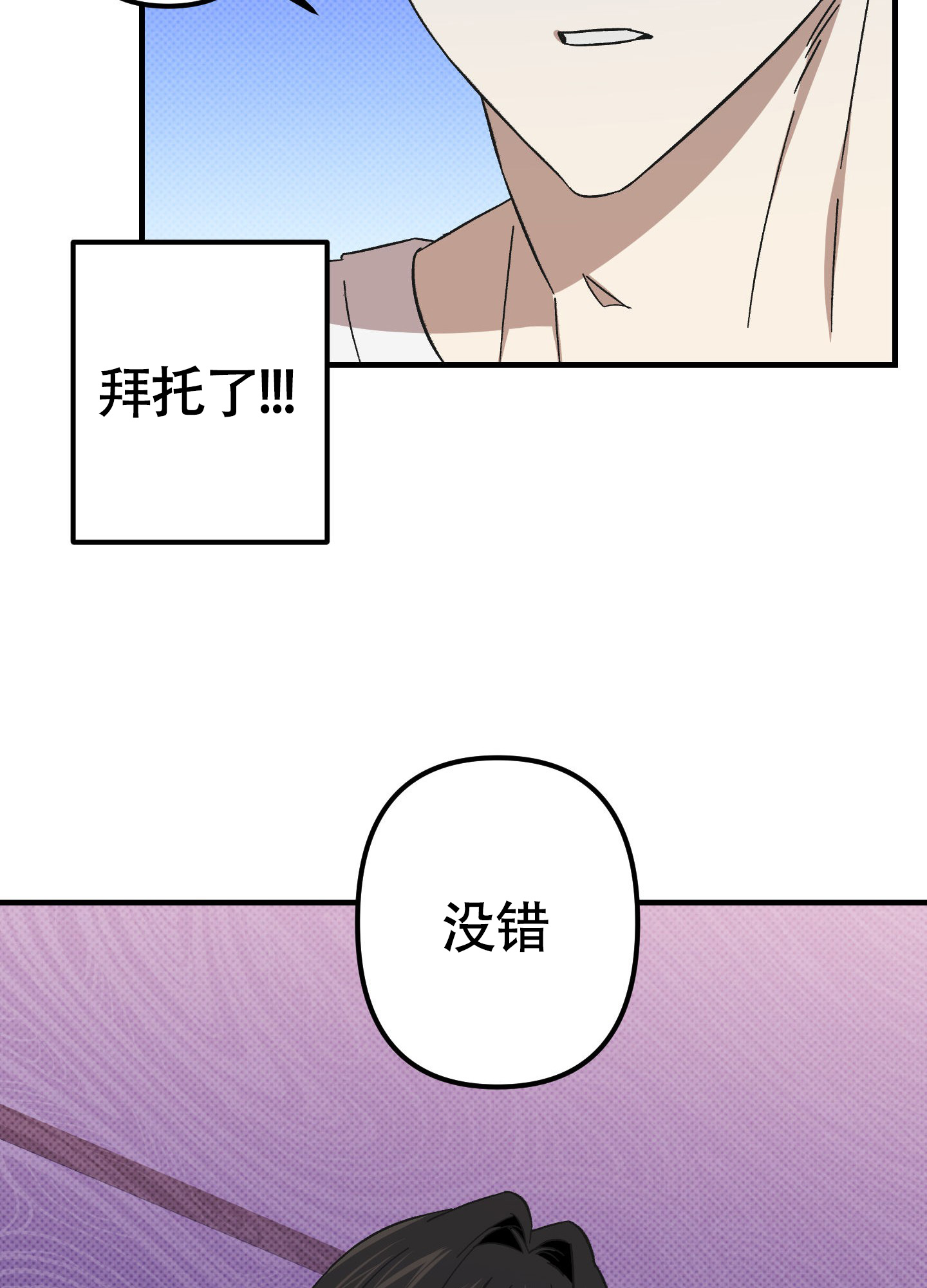 《别摘眼镜》漫画最新章节第11话免费下拉式在线观看章节第【25】张图片