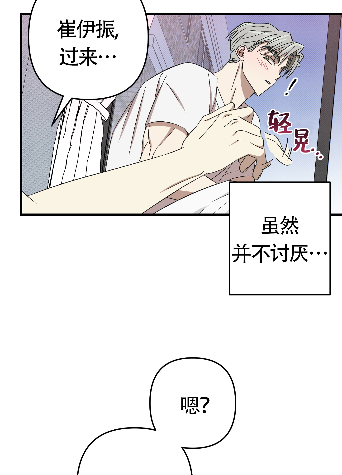 《别摘眼镜》漫画最新章节第16话免费下拉式在线观看章节第【39】张图片