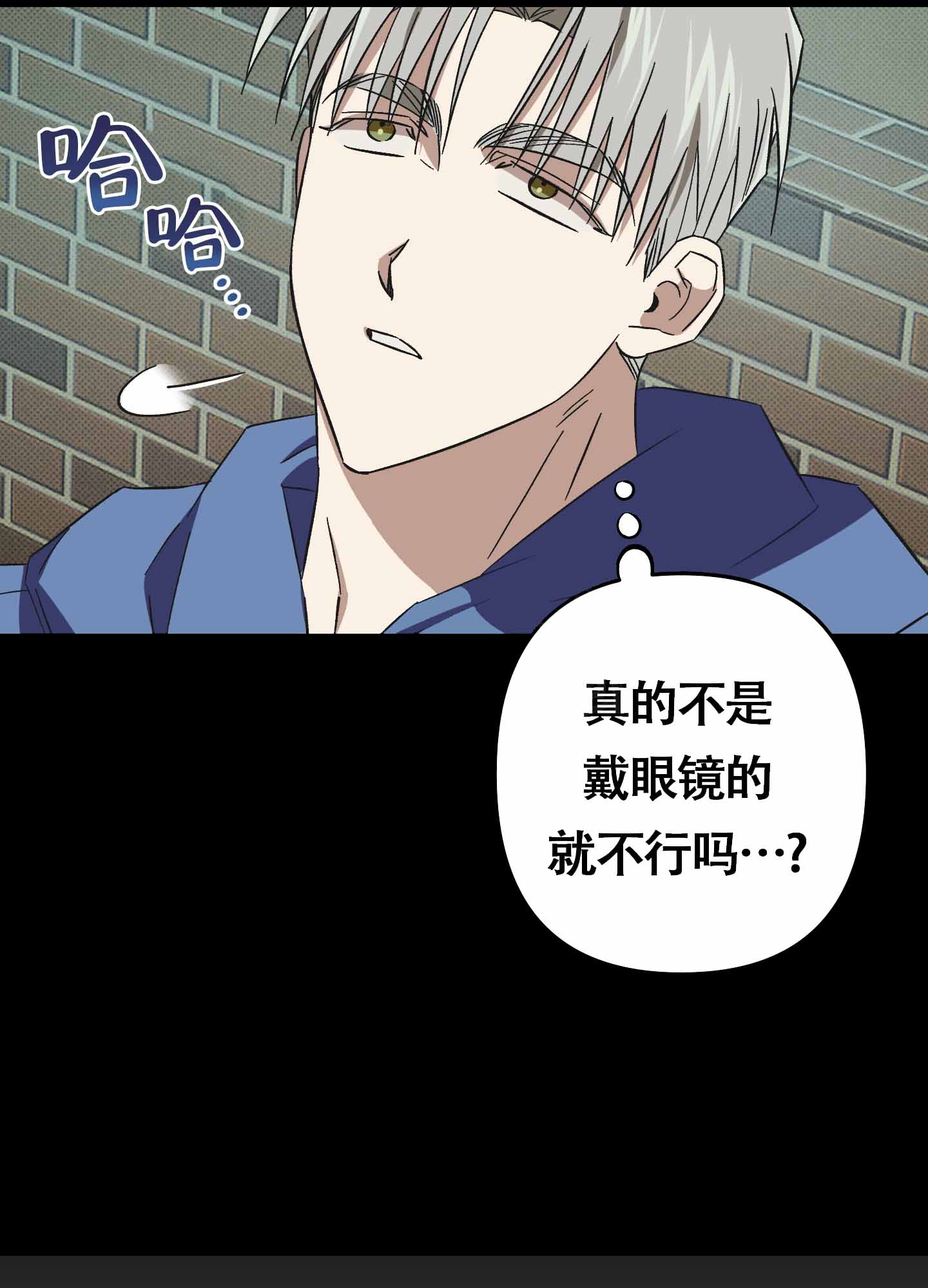 《别摘眼镜》漫画最新章节第13话免费下拉式在线观看章节第【55】张图片