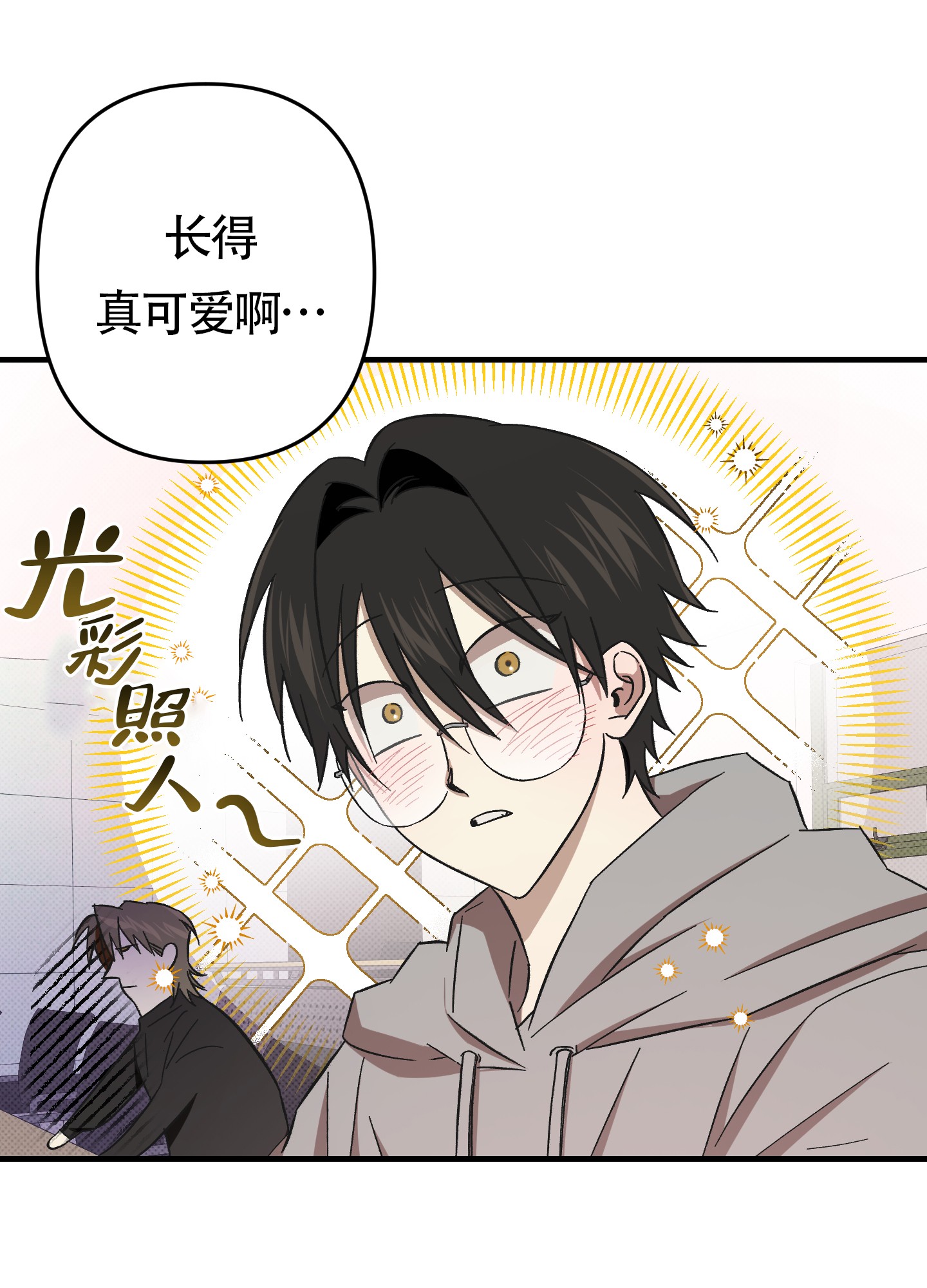 《别摘眼镜》漫画最新章节第13话免费下拉式在线观看章节第【5】张图片