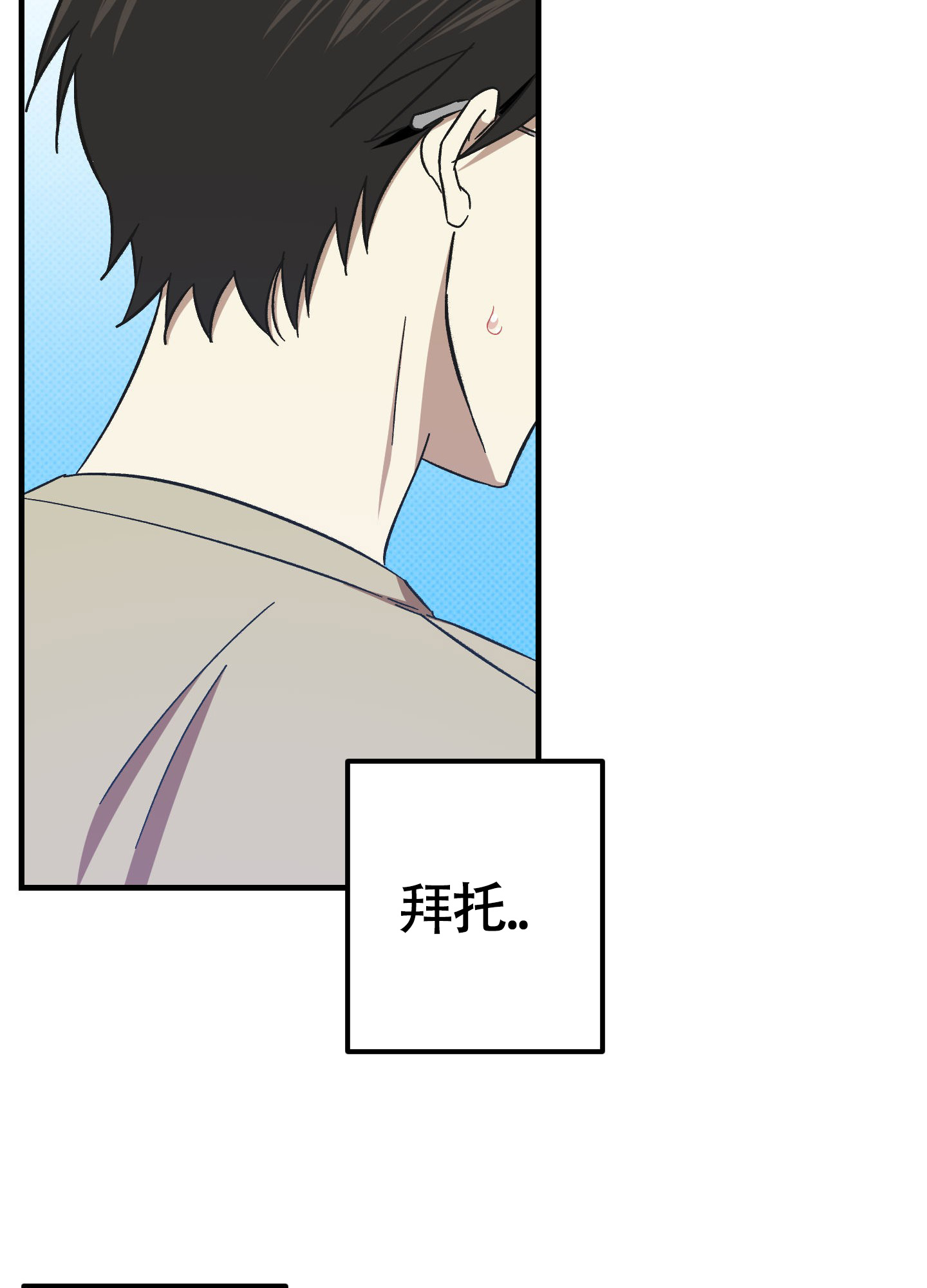 《别摘眼镜》漫画最新章节第11话免费下拉式在线观看章节第【21】张图片