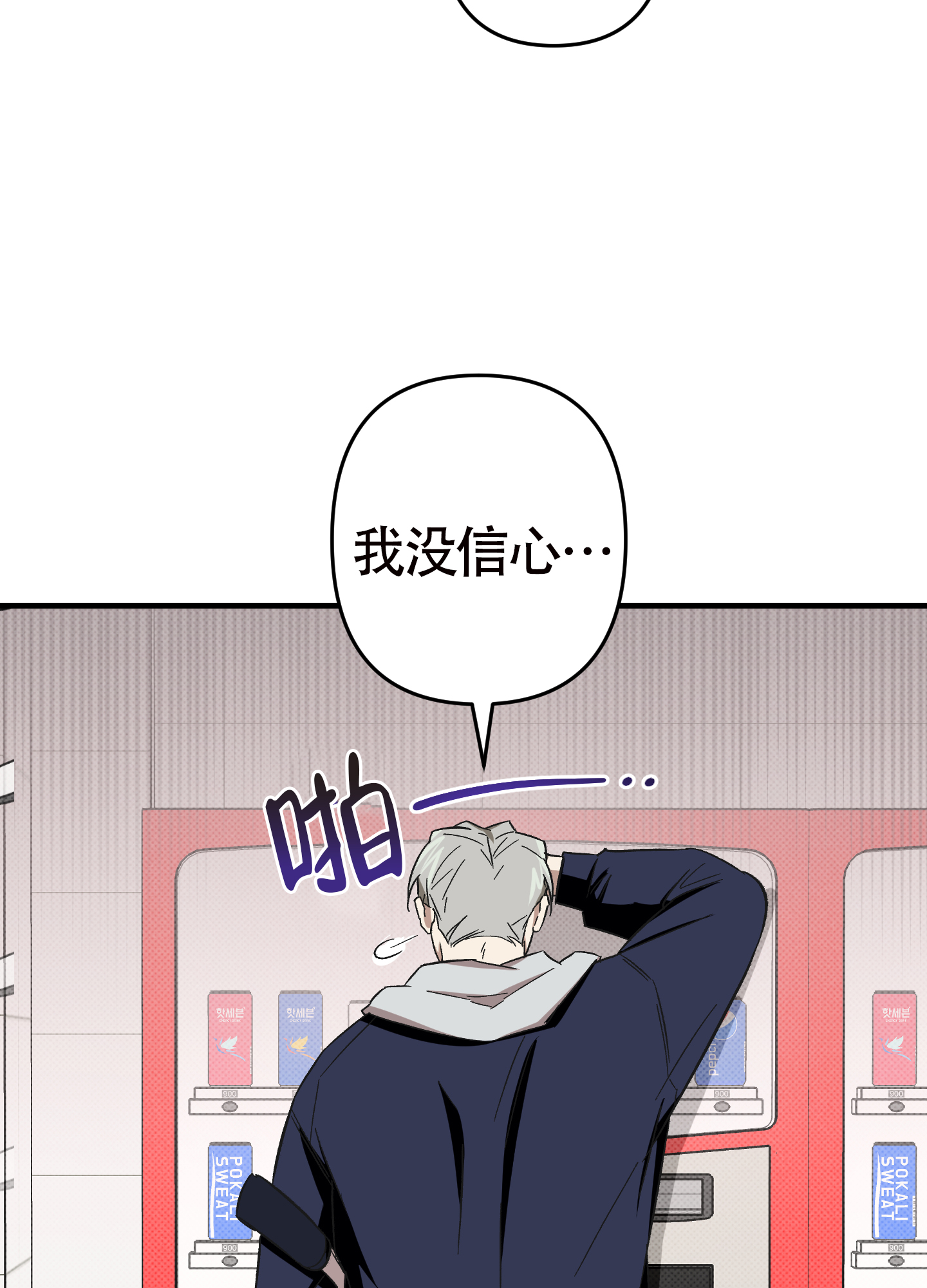 《别摘眼镜》漫画最新章节第14话免费下拉式在线观看章节第【17】张图片