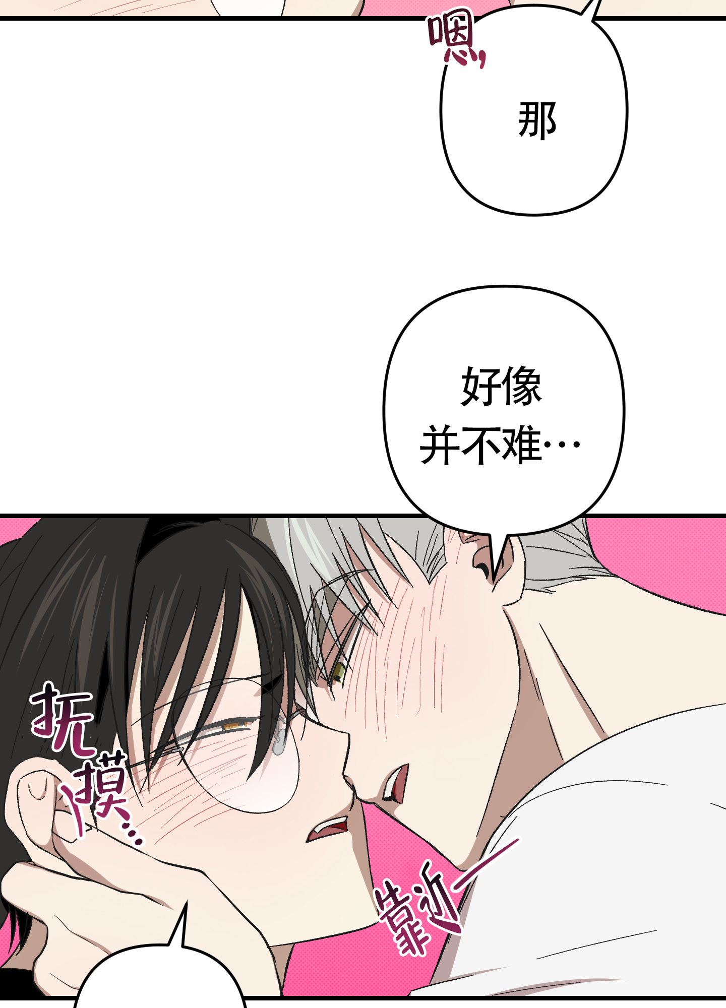 《别摘眼镜》漫画最新章节第15话免费下拉式在线观看章节第【63】张图片