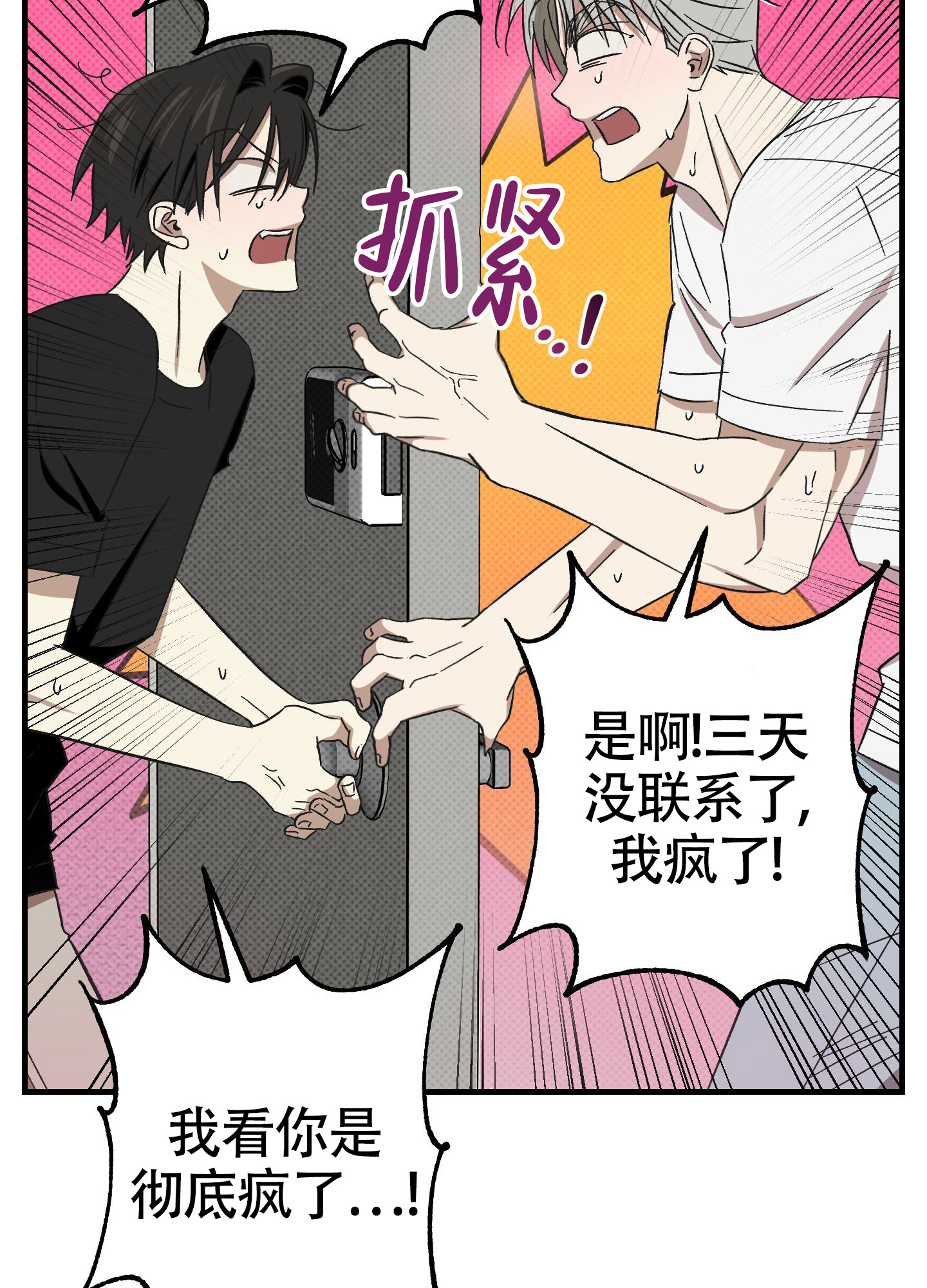 《别摘眼镜》漫画最新章节第12话免费下拉式在线观看章节第【57】张图片