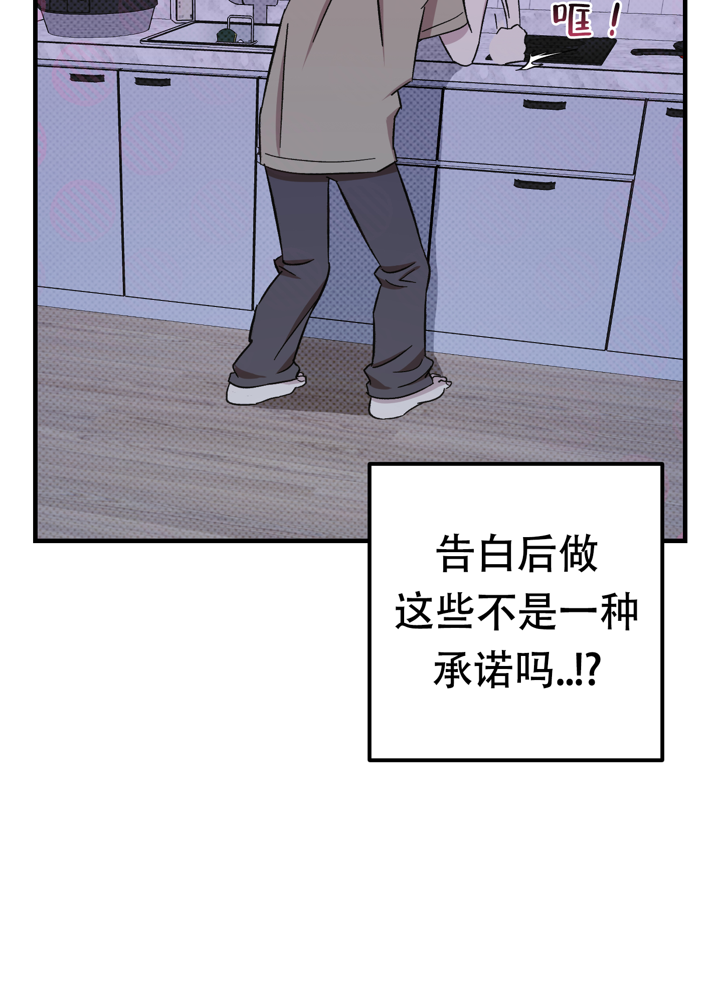 《别摘眼镜》漫画最新章节第10话免费下拉式在线观看章节第【11】张图片