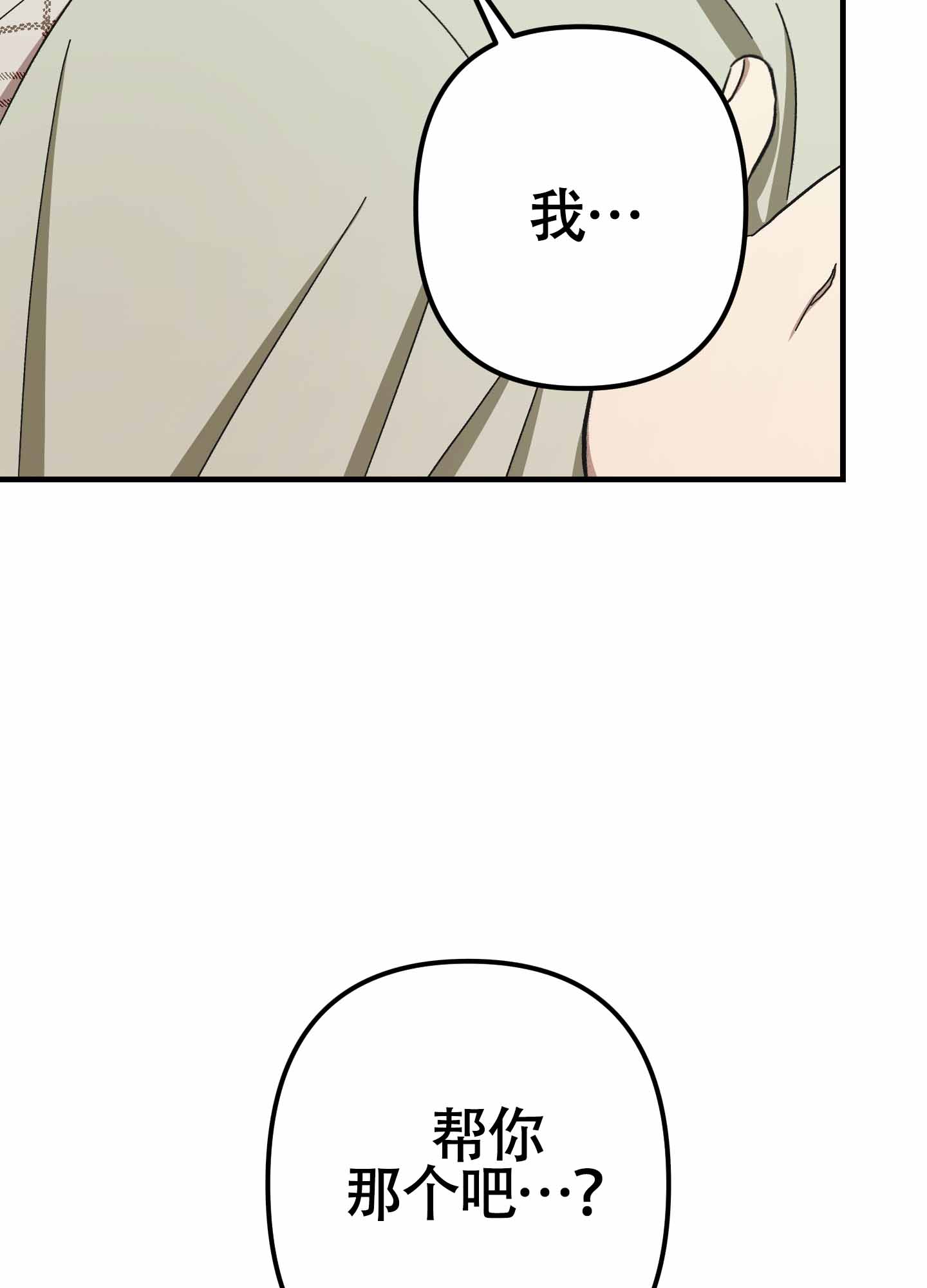 《别摘眼镜》漫画最新章节第8话免费下拉式在线观看章节第【43】张图片