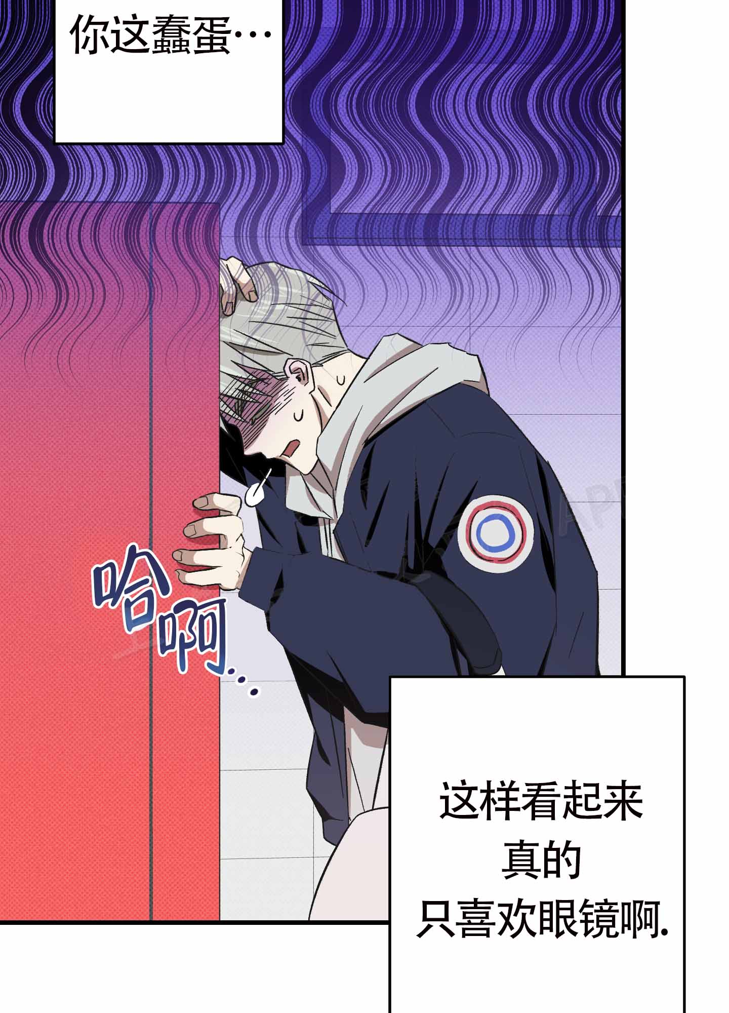 《别摘眼镜》漫画最新章节第14话免费下拉式在线观看章节第【13】张图片