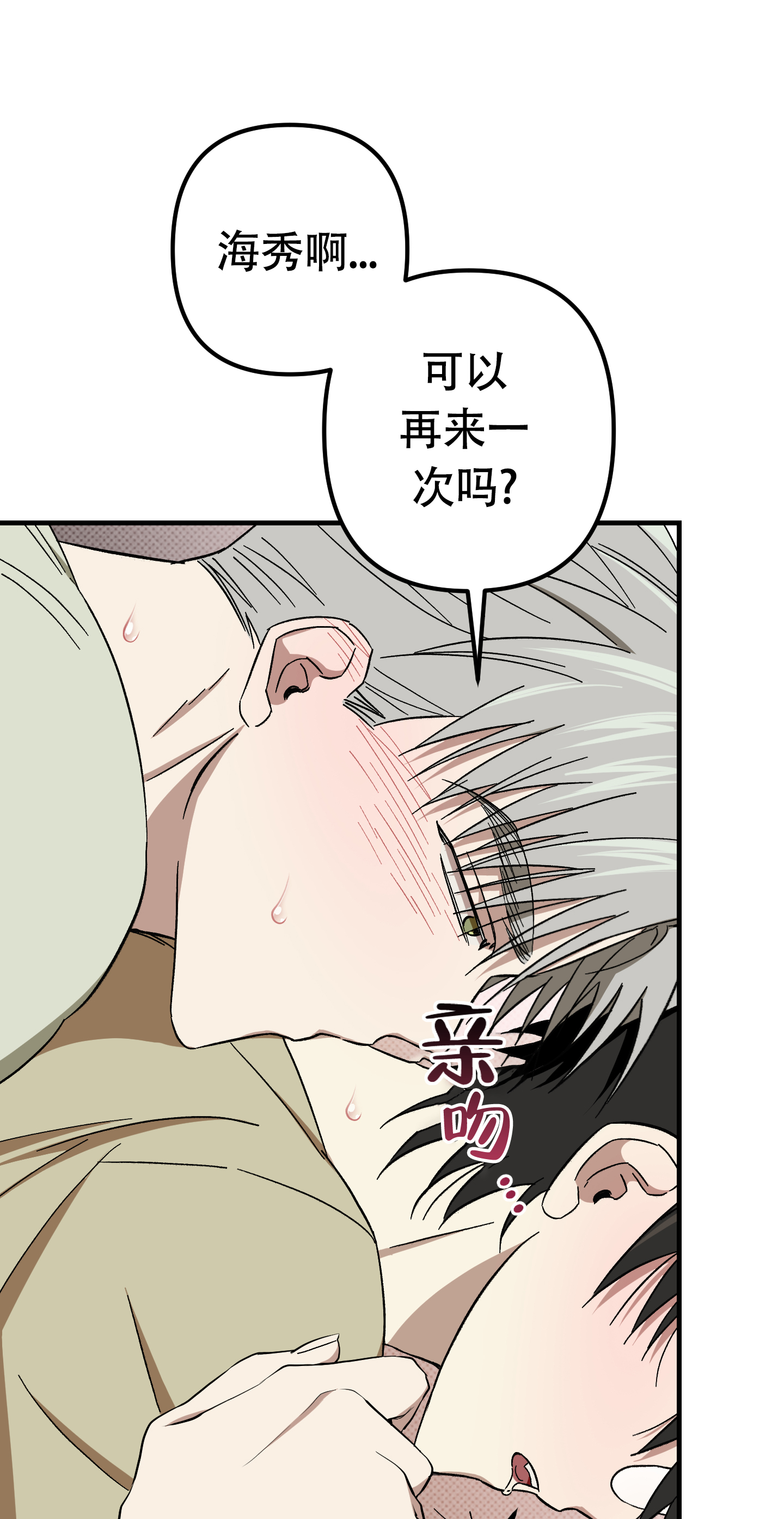 《别摘眼镜》漫画最新章节第9话免费下拉式在线观看章节第【35】张图片