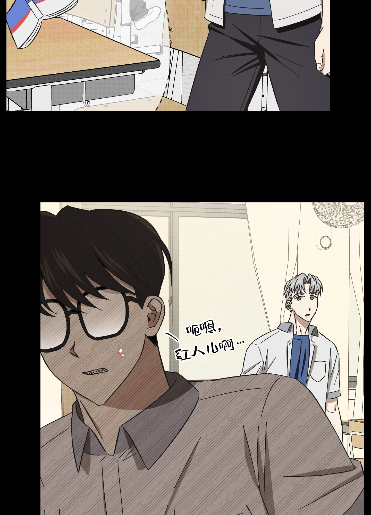 《别摘眼镜》漫画最新章节第13话免费下拉式在线观看章节第【23】张图片