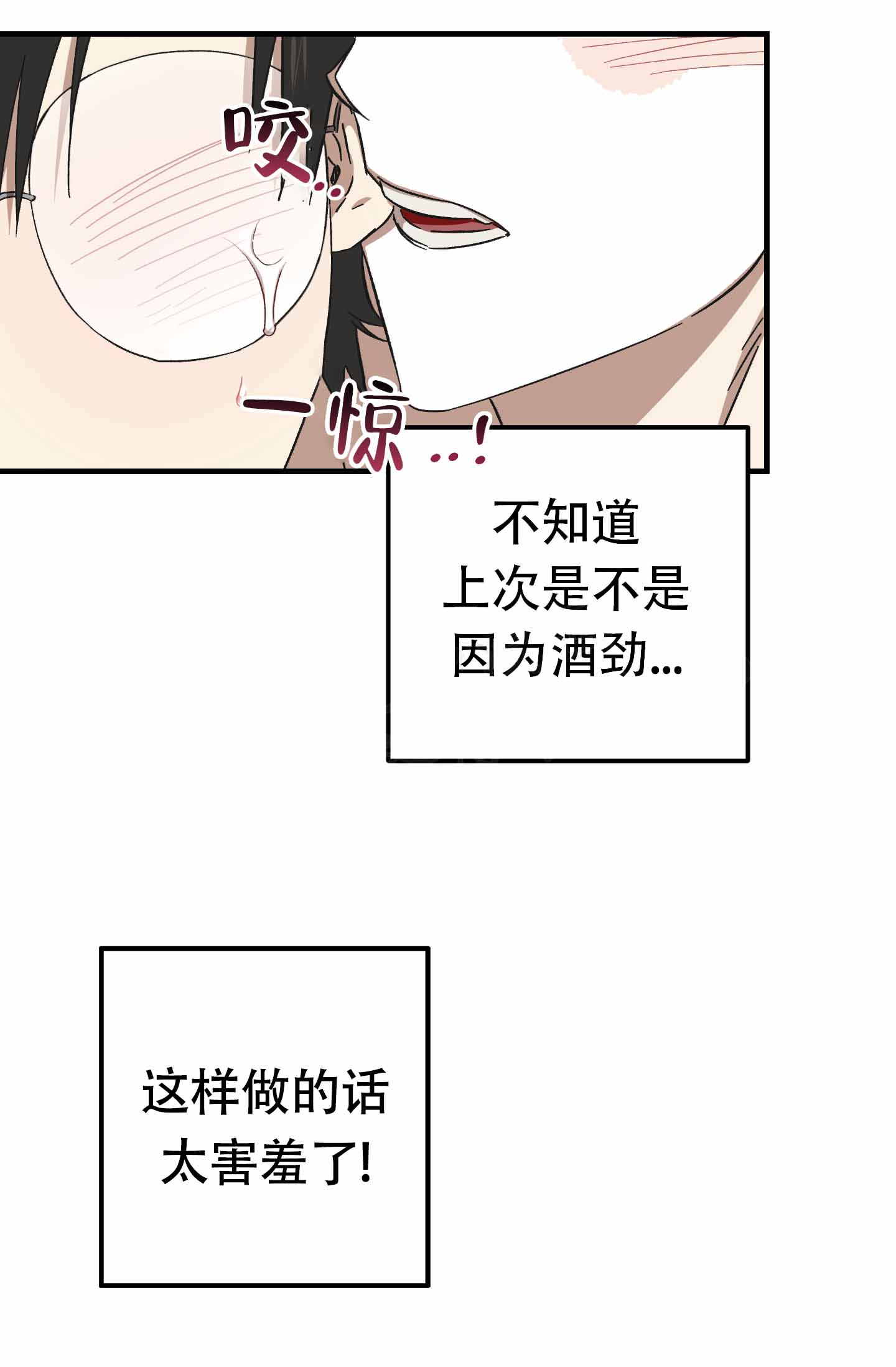 《别摘眼镜》漫画最新章节第9话免费下拉式在线观看章节第【25】张图片