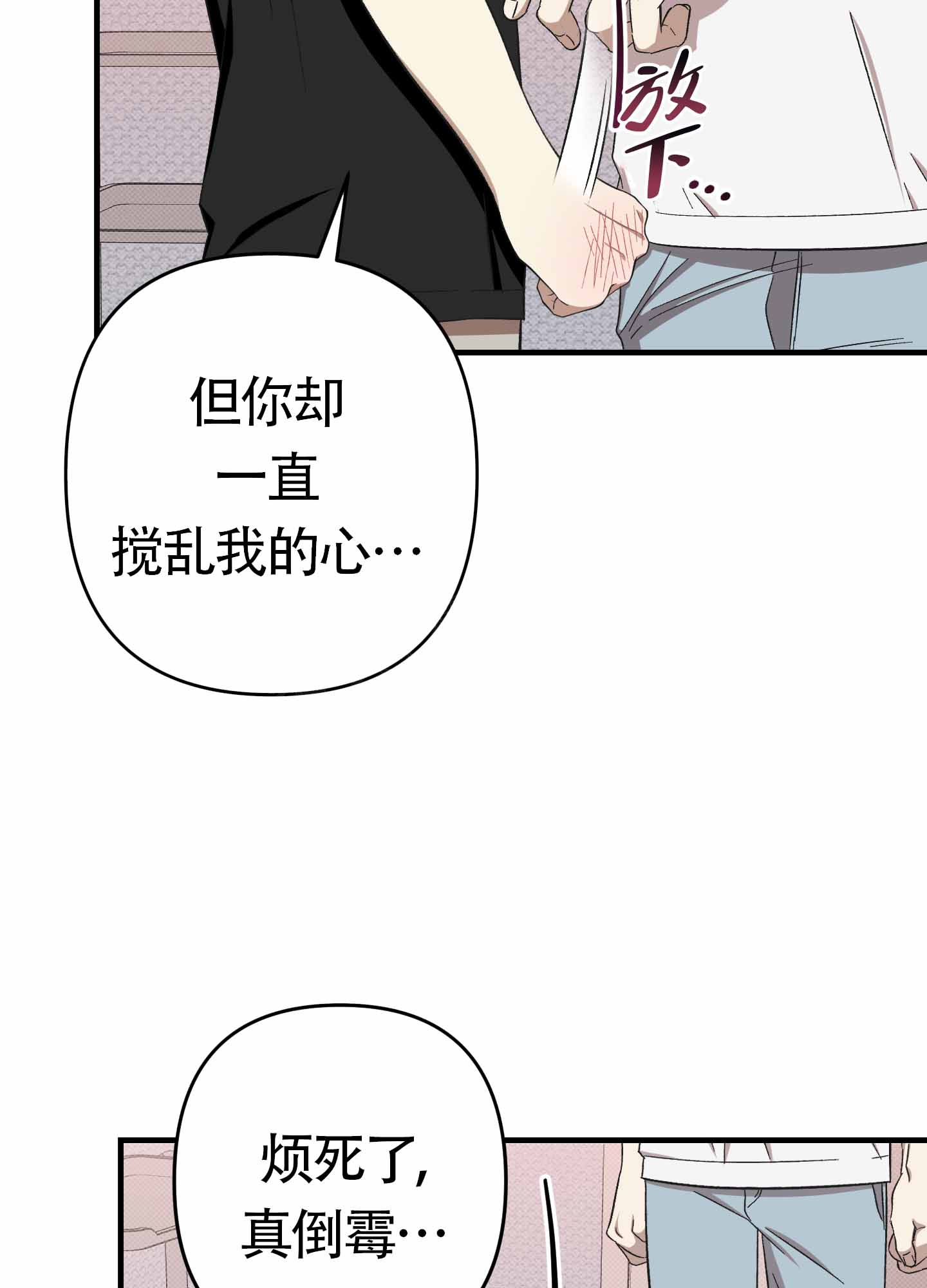 《别摘眼镜》漫画最新章节第15话免费下拉式在线观看章节第【37】张图片