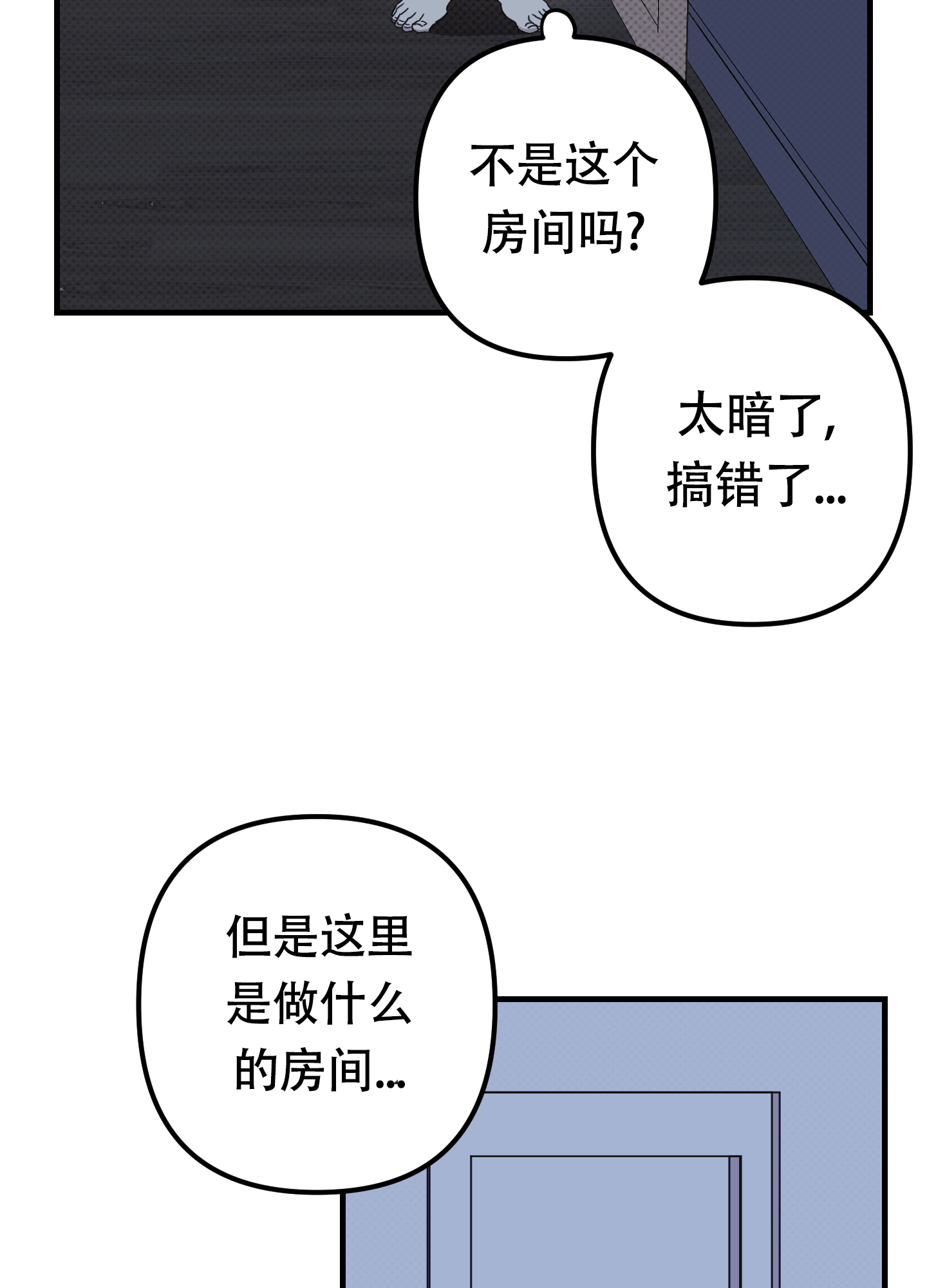 《别摘眼镜》漫画最新章节第10话免费下拉式在线观看章节第【19】张图片