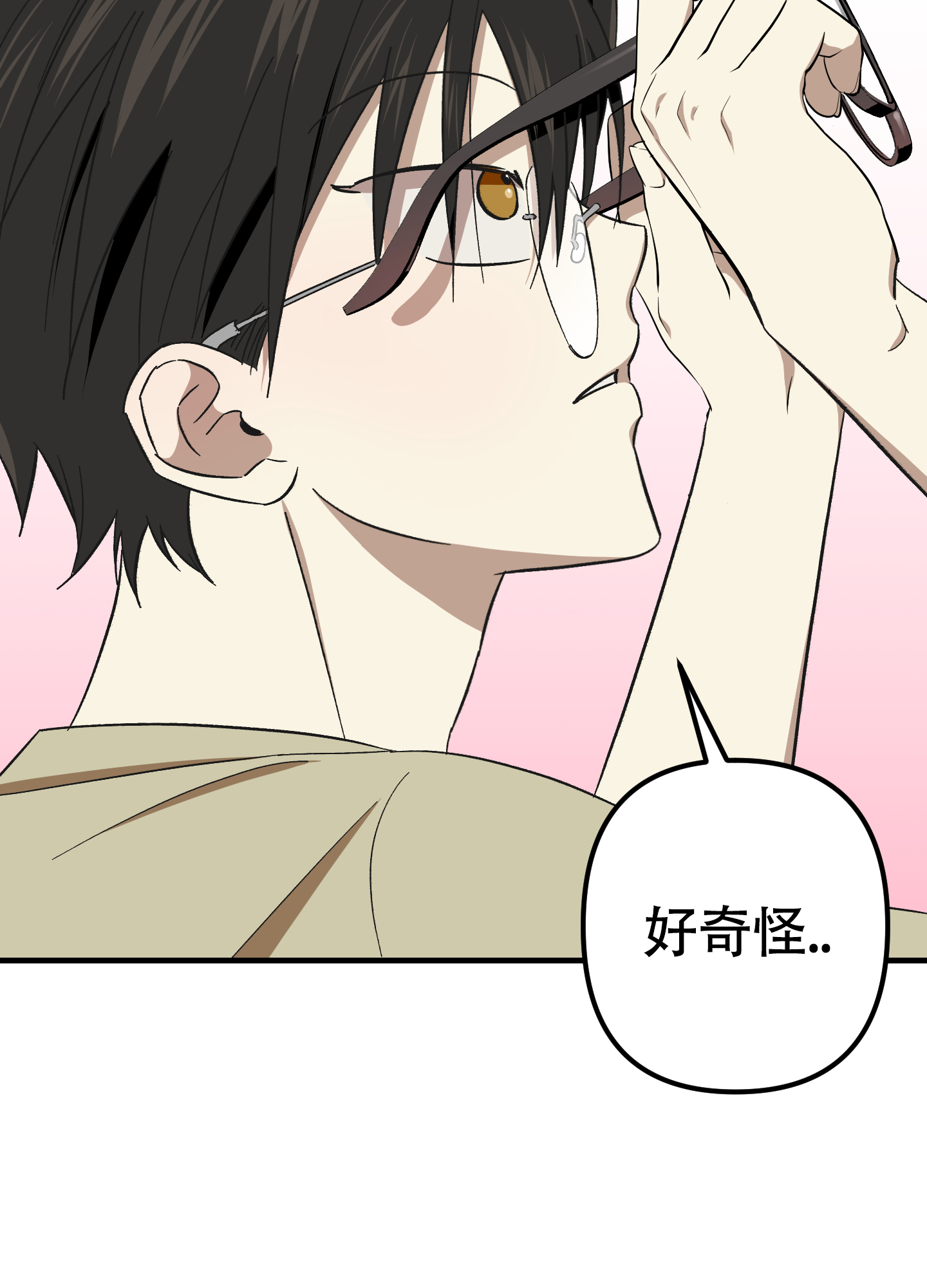 《别摘眼镜》漫画最新章节第10话免费下拉式在线观看章节第【31】张图片