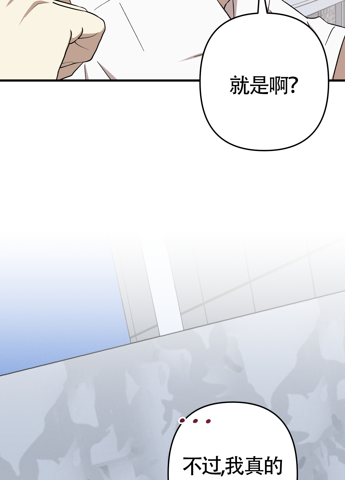 《别摘眼镜》漫画最新章节第16话免费下拉式在线观看章节第【71】张图片