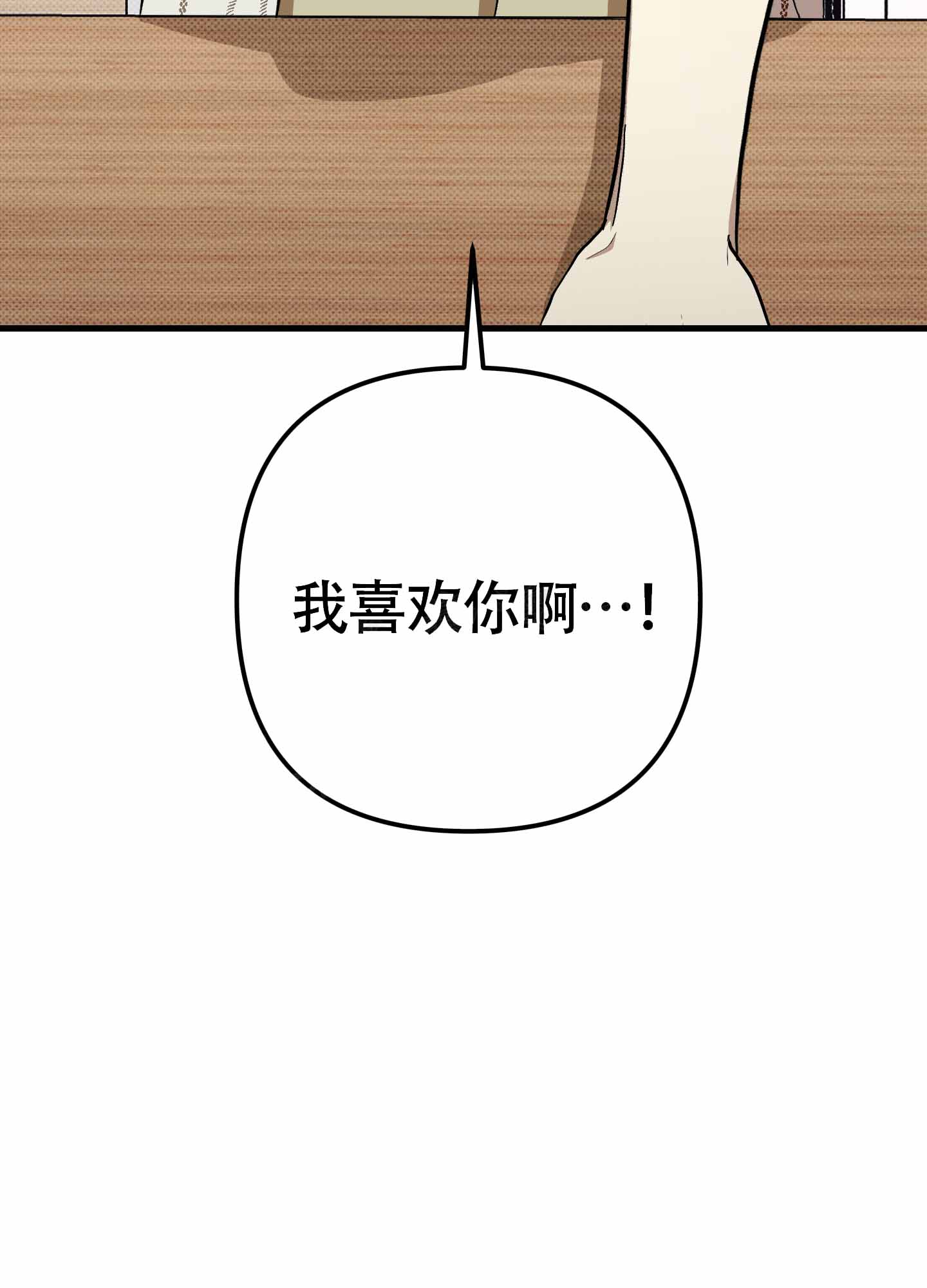 《别摘眼镜》漫画最新章节第6话免费下拉式在线观看章节第【25】张图片