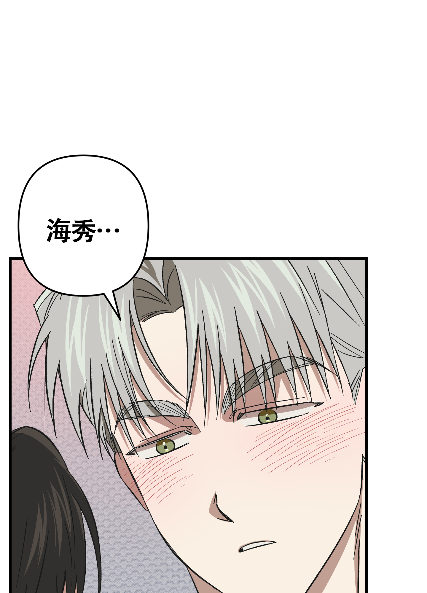 《别摘眼镜》漫画最新章节第15话免费下拉式在线观看章节第【17】张图片