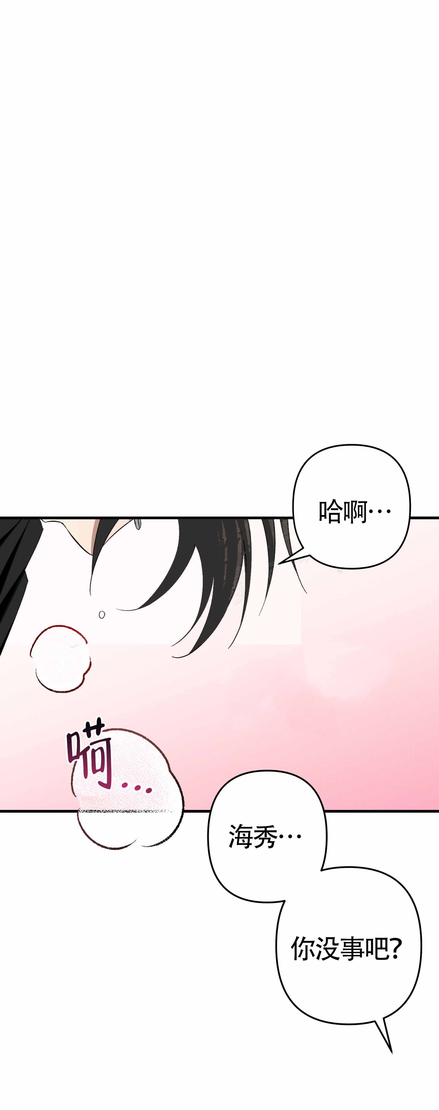 《别摘眼镜》漫画最新章节第15话免费下拉式在线观看章节第【67】张图片