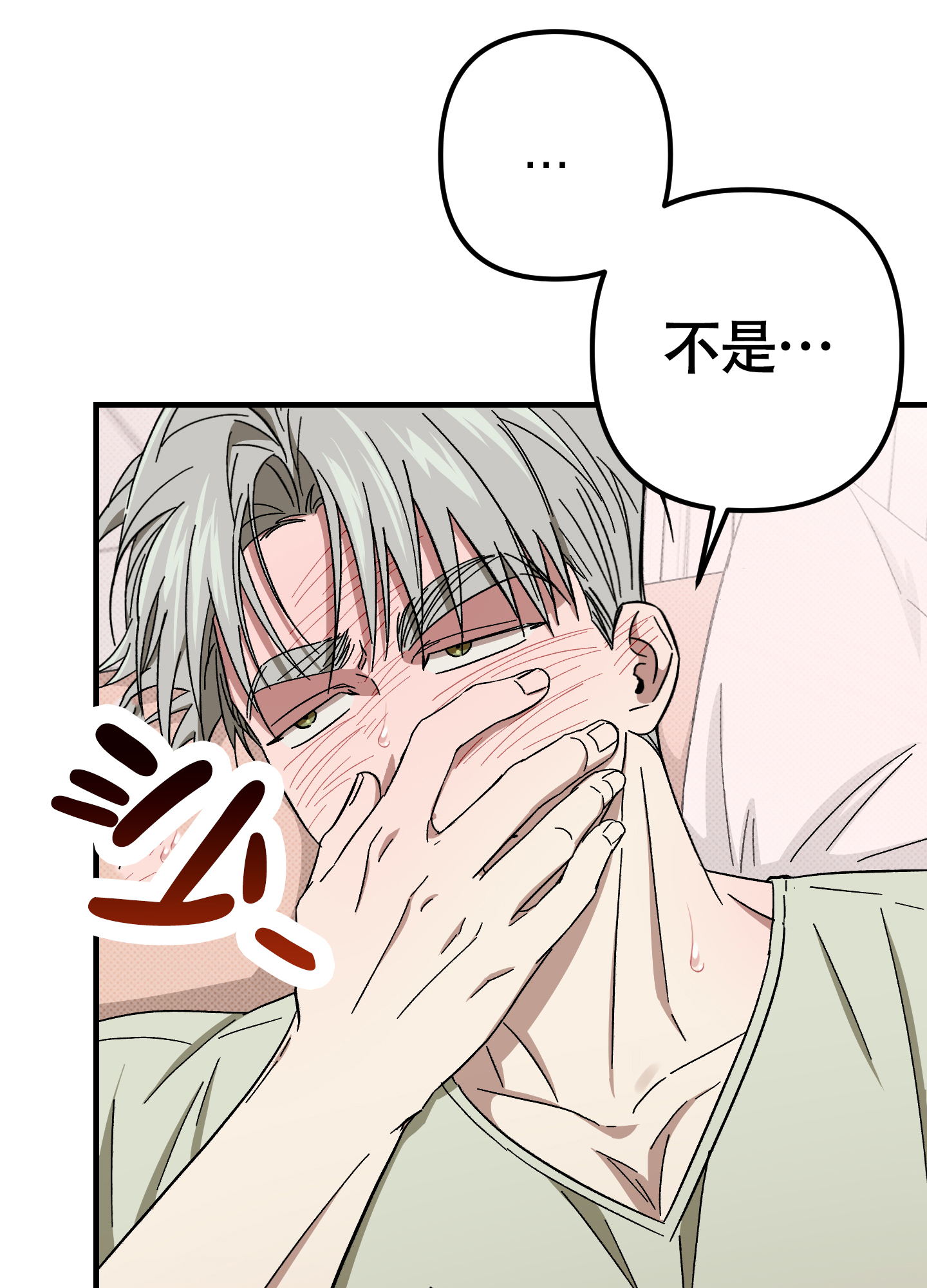 《别摘眼镜》漫画最新章节第7话免费下拉式在线观看章节第【65】张图片