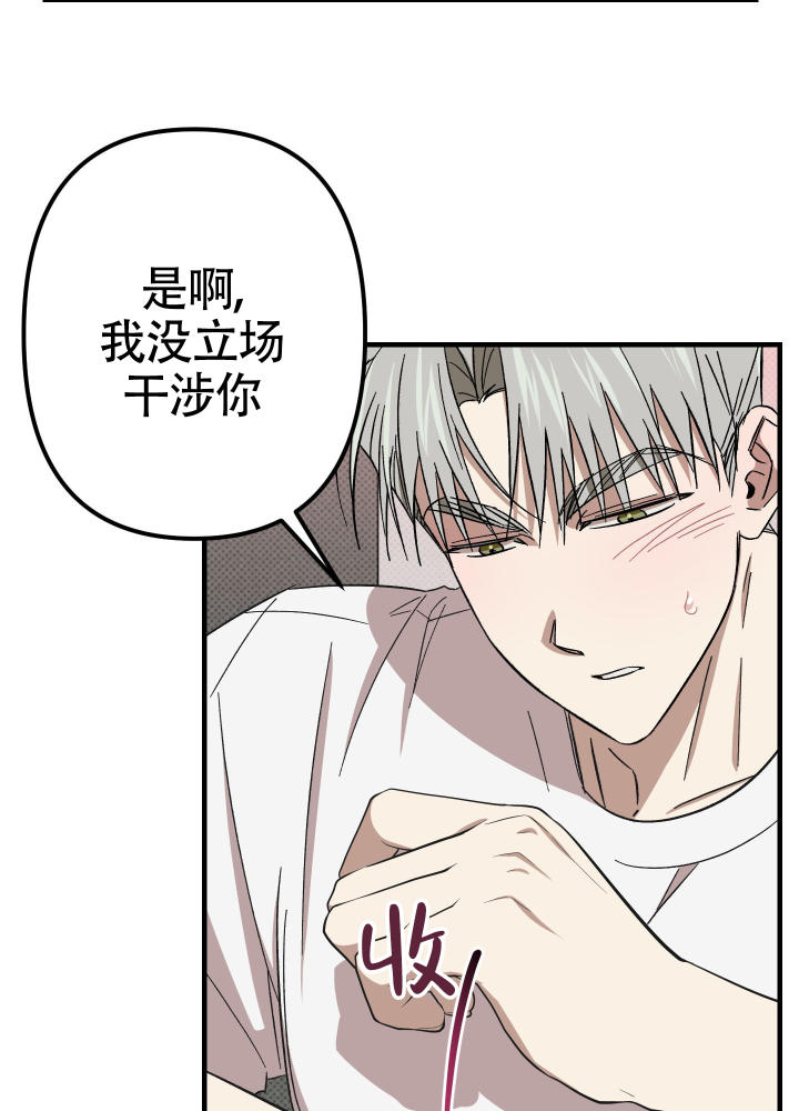 《别摘眼镜》漫画最新章节第12话免费下拉式在线观看章节第【69】张图片