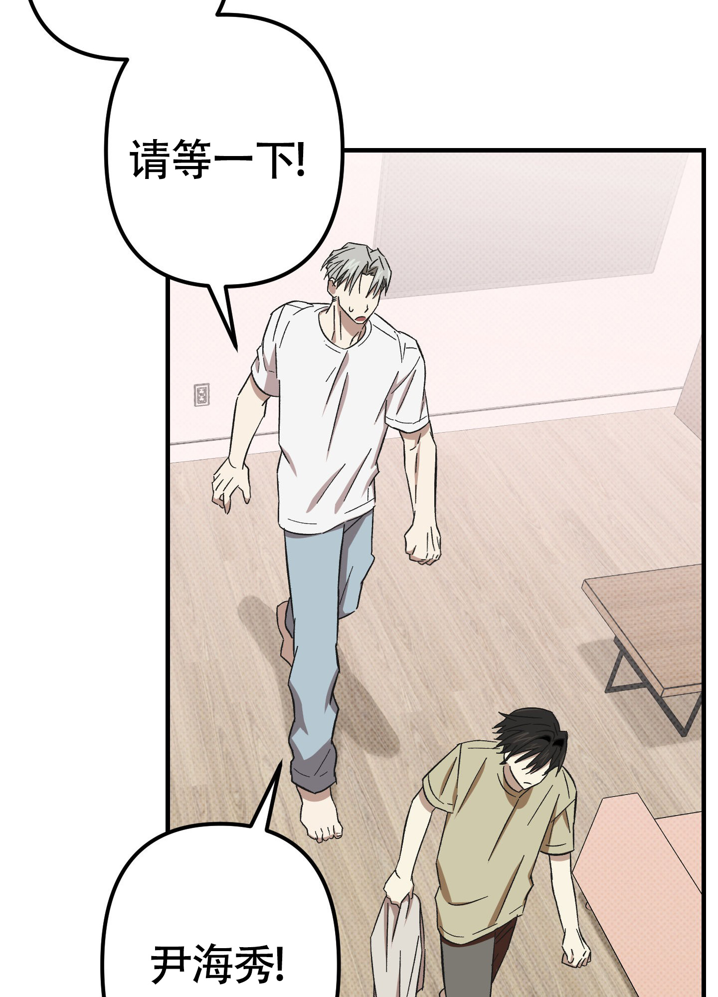 《别摘眼镜》漫画最新章节第11话免费下拉式在线观看章节第【39】张图片